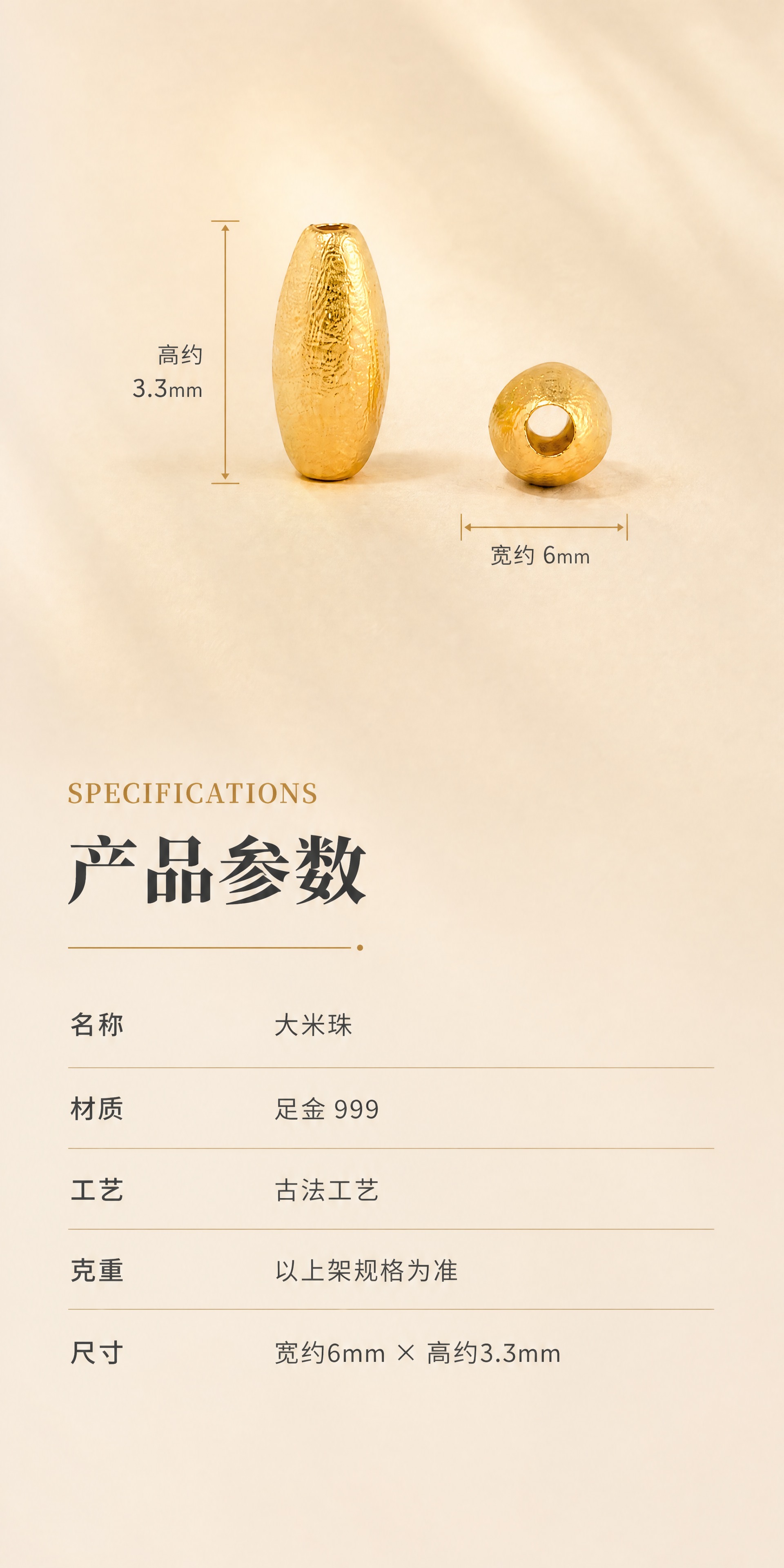 [商品] 使用【图2】大米珠散珠图；严格保留产品完整结构、比例… - 图片创意预览