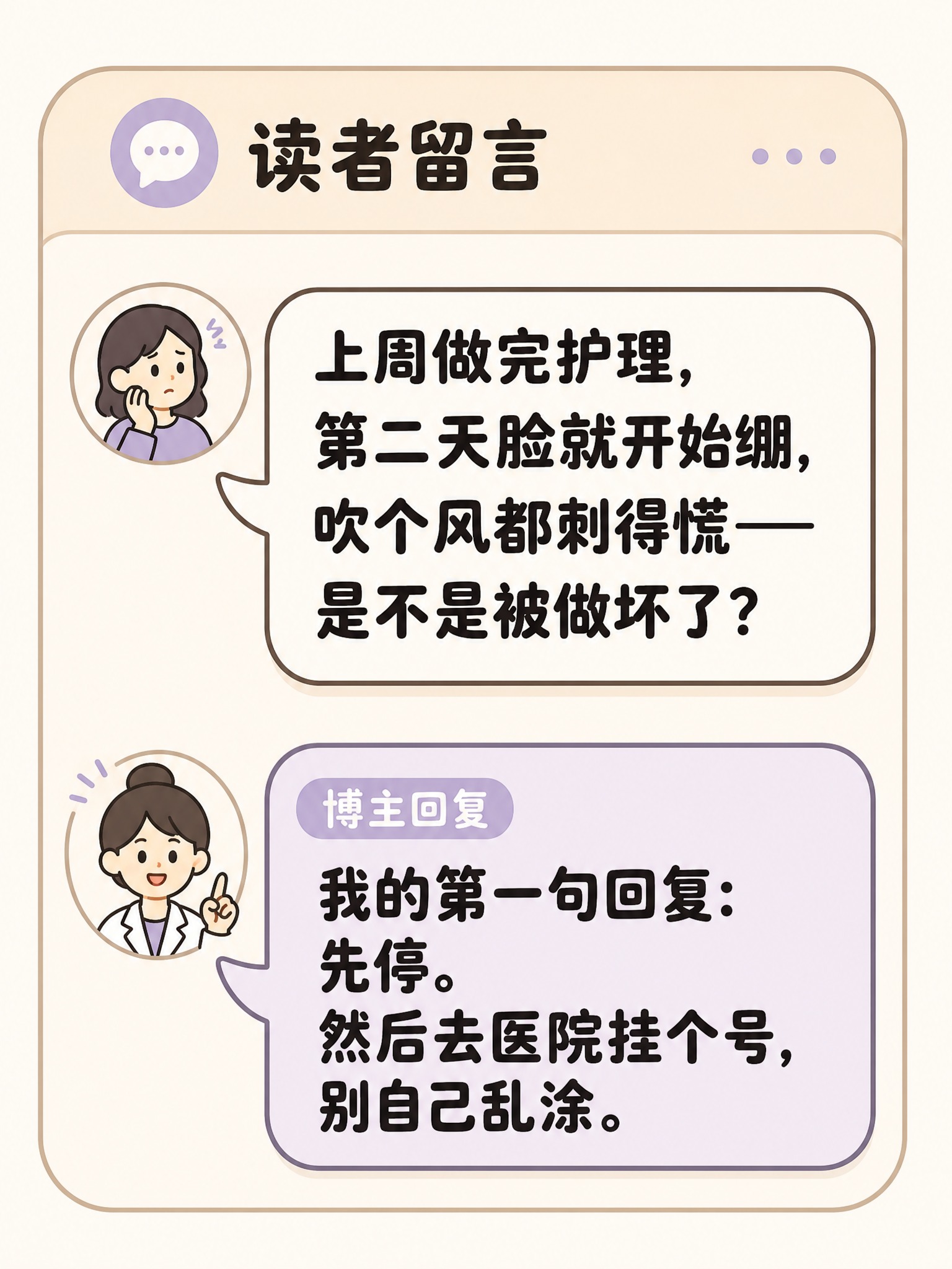 国内小红书流行扁平卡通插画风格，柔和粗轮廓，平涂低饱和配色，米… - 图片创意预览