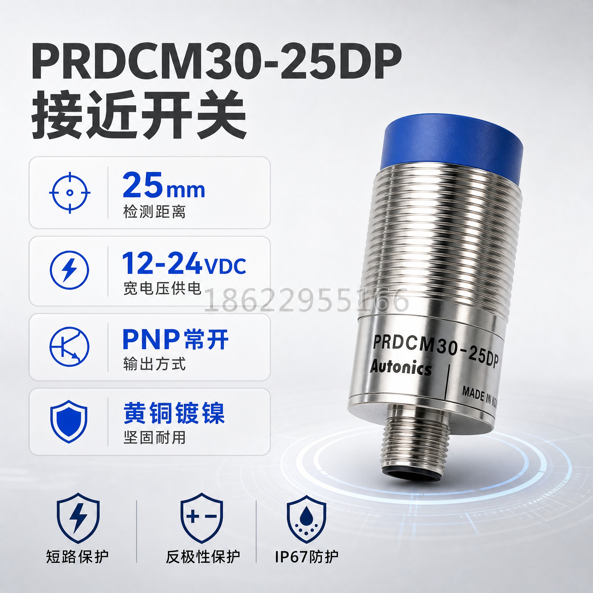 [主图-2] 核心参数与性能展示，突出接近开关的技术规格和检测… - 图片创意预览