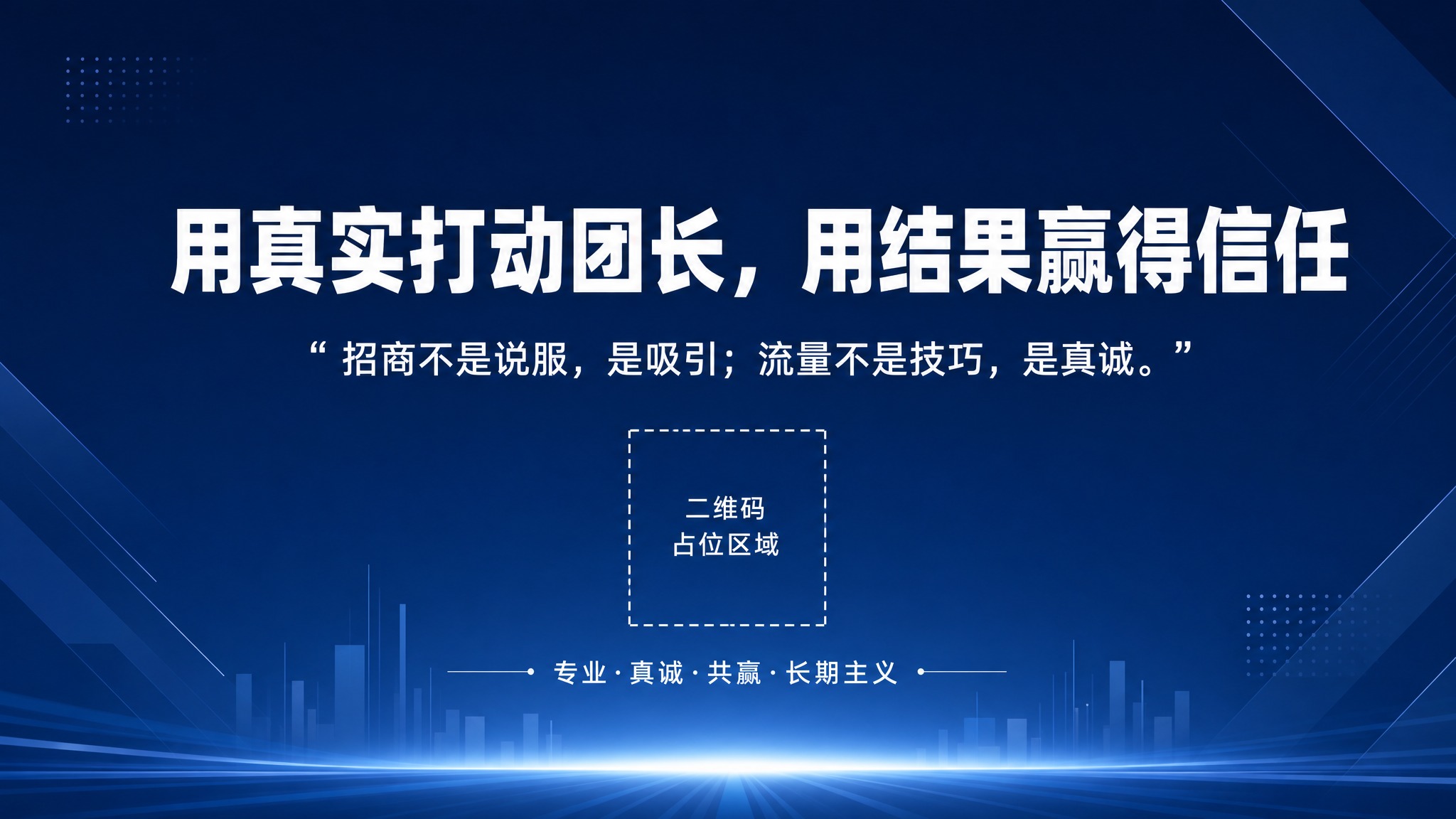 PPT结尾页，简约商务风格，深蓝色渐变背景，白色文字。居中大字… - 图片创意预览