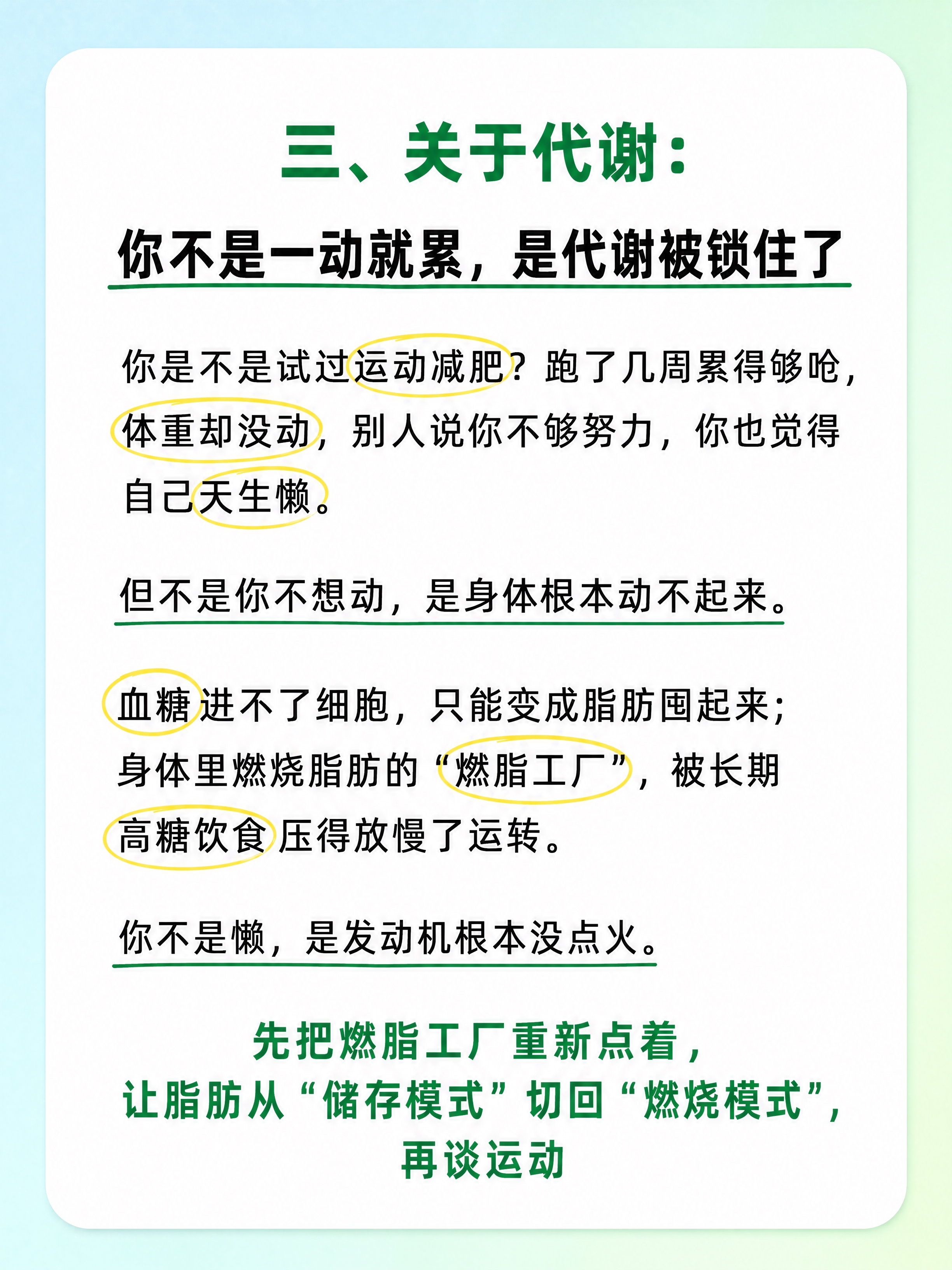 小红书健康科普内页图，3:4竖版，浅青蓝到薄荷绿柔和渐变背景，… - 图片创意预览