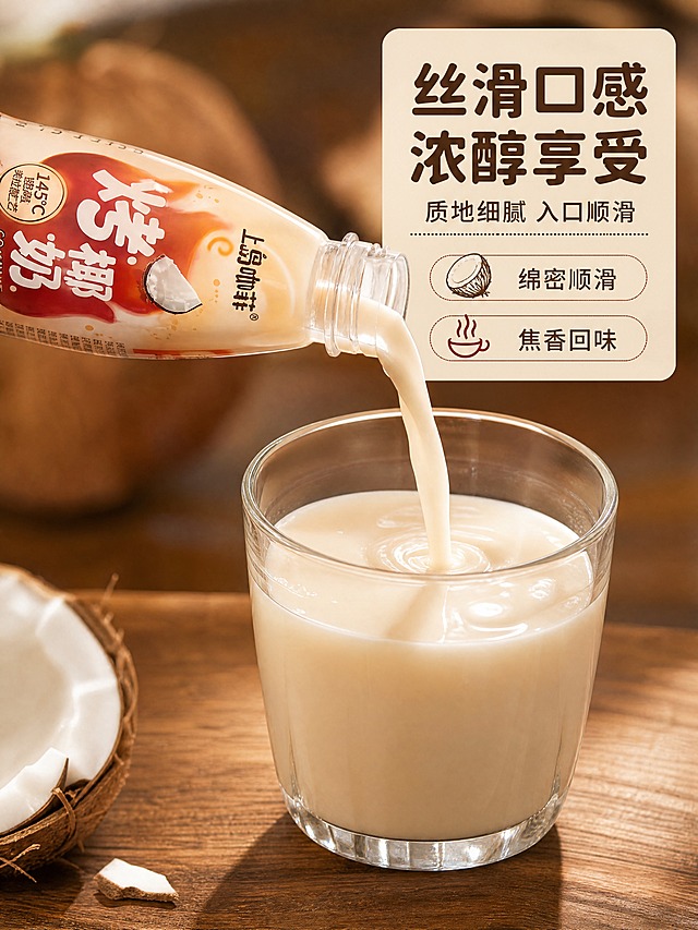[商品] 使用【图1】【图2】上岛咖菲烤椰奶风味饮料；保留瓶身造型、颜色、Logo及所有包装文字；液体颜色严格参考【图2】实物图中的浅米白奶色，呈自然乳白偏浅米色，不改变液体色泽；商品处理：增强瓶身通透感，液体质感真实。
[画面] 目标为口感质地特写，展现烤椰奶丝滑质地与自然色泽；动作瞬间型构图，画面中央为瓶装烤椰奶正在向玻璃杯中倾倒的瞬间，奶液呈流线型落入杯中，杯内液体表面有细腻涟漪；倾倒的奶液颜色参考【图2】实物为浅米奶白色；左侧为倾斜的产品瓶身，瓶盖打开，瓶口正对杯口；背景为暖棕色虚化，底部有木质桌面承托；产品与液体合计占画面约70%。
[视觉] 套系策略：风格=暖调食欲感商业摄影风；标题字=粗黑体带轻微圆角，厚重有力；正文字=简洁无衬线中黑体；主色=焦糖棕+奶白色；背景延展=基于焦糖棕做深浅渐变、暖光光晕和细腻木纹/椰壳纹理质感；强调色=深焦糖红，仅用于小面积图标、引线和标签点缀；标题色=深焦糖棕；正文色=暖棕灰色；组件=圆角浅米色信息卡、细棕线引线、椰子图标；光影=侧上方暖柔光，液体表面有自然高光与通透感。
[文字] 右上主标题"丝滑口感 浓醇享受"，副标题"质地细腻 入口顺滑"；下方配2个口感短句：「绵密顺滑」「焦香回味」；文字用浅米色卡片承载于右上区域，不遮挡倾倒液体主体；所有文字横向排版。
[规格] 图片比例3:4竖版，分辨率4K，负向提示：避免变形、错字、文字过小、冷蓝背景、液体颜色偏离实物、液体过于透明或过于浓稠、违禁词。