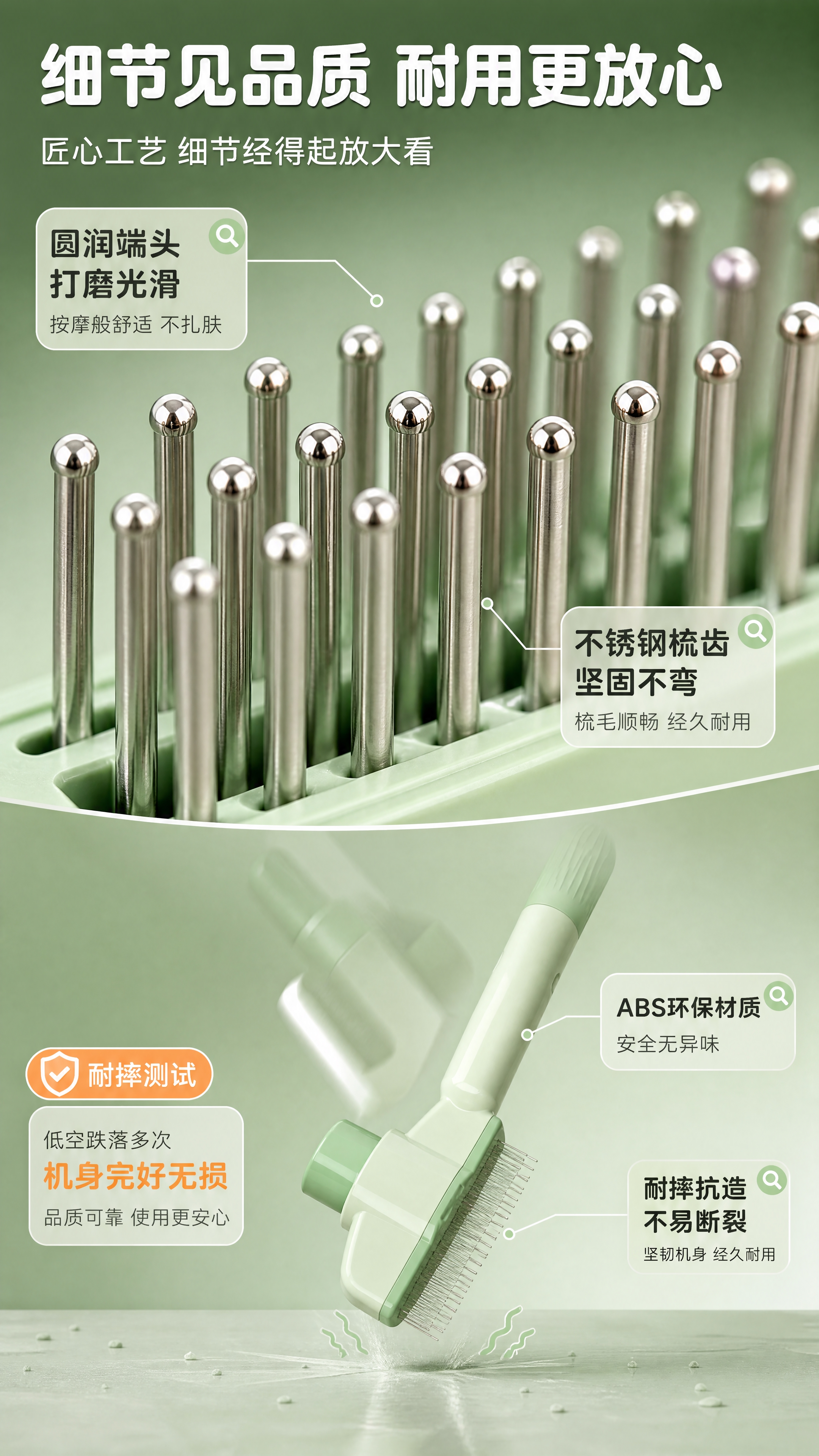 [商品] 使用【图1】薄荷绿一键自洁宠物排梳；保留产品结构、颜… - 图片创意预览