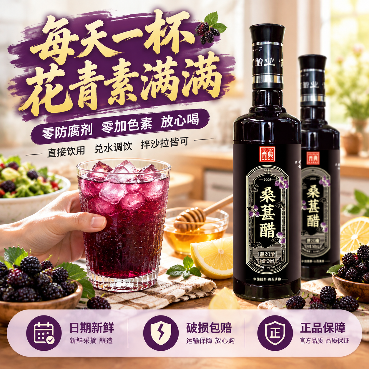 [主图-3] 饮用场景与成分细节 展示家庭餐桌饮用场景 突出花… - 图片创意预览