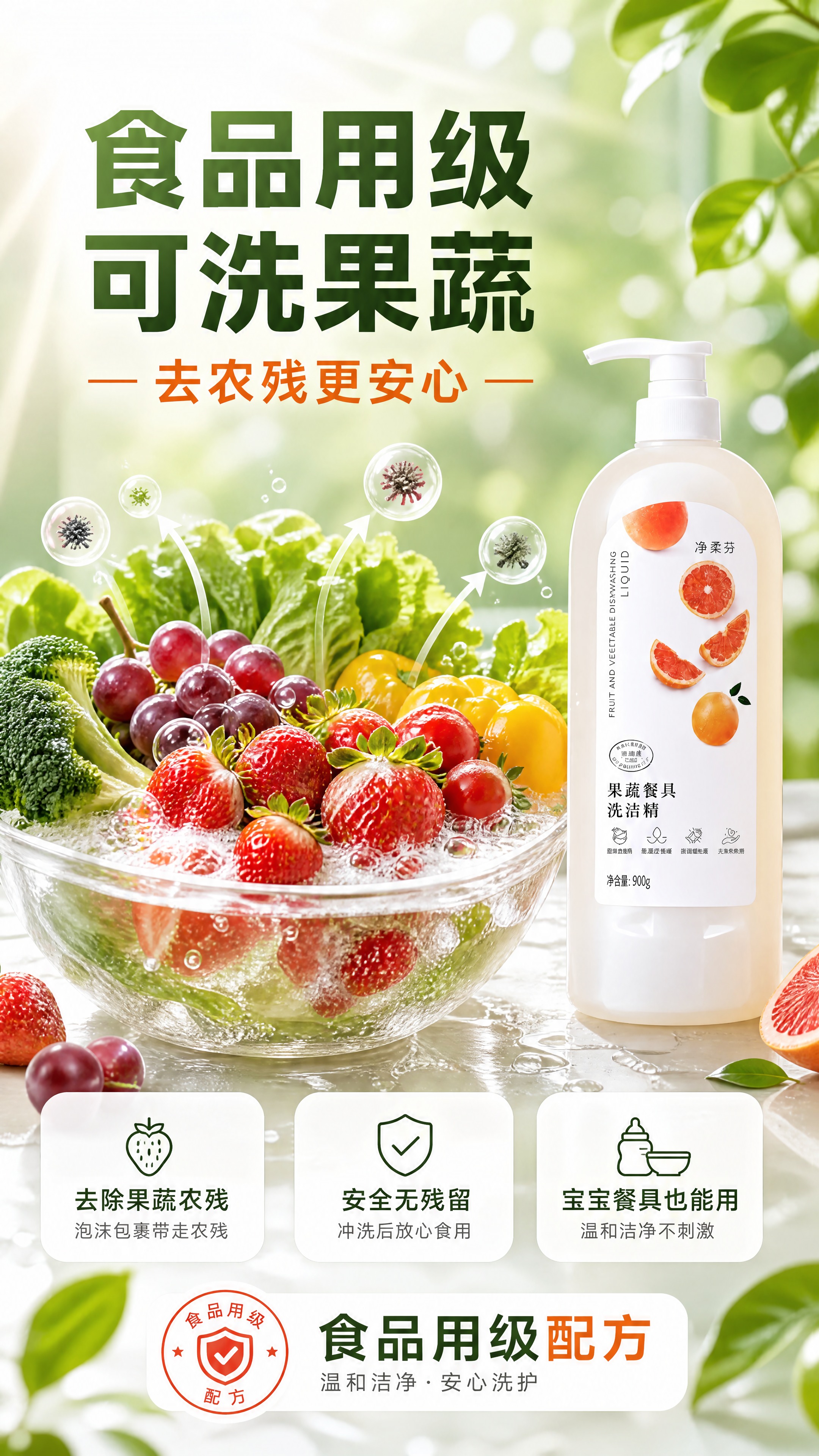 [商品] 使用【图1】净柔芬西柚果蔬餐具洗洁精；保留淡黄色透明… - 图片创意预览