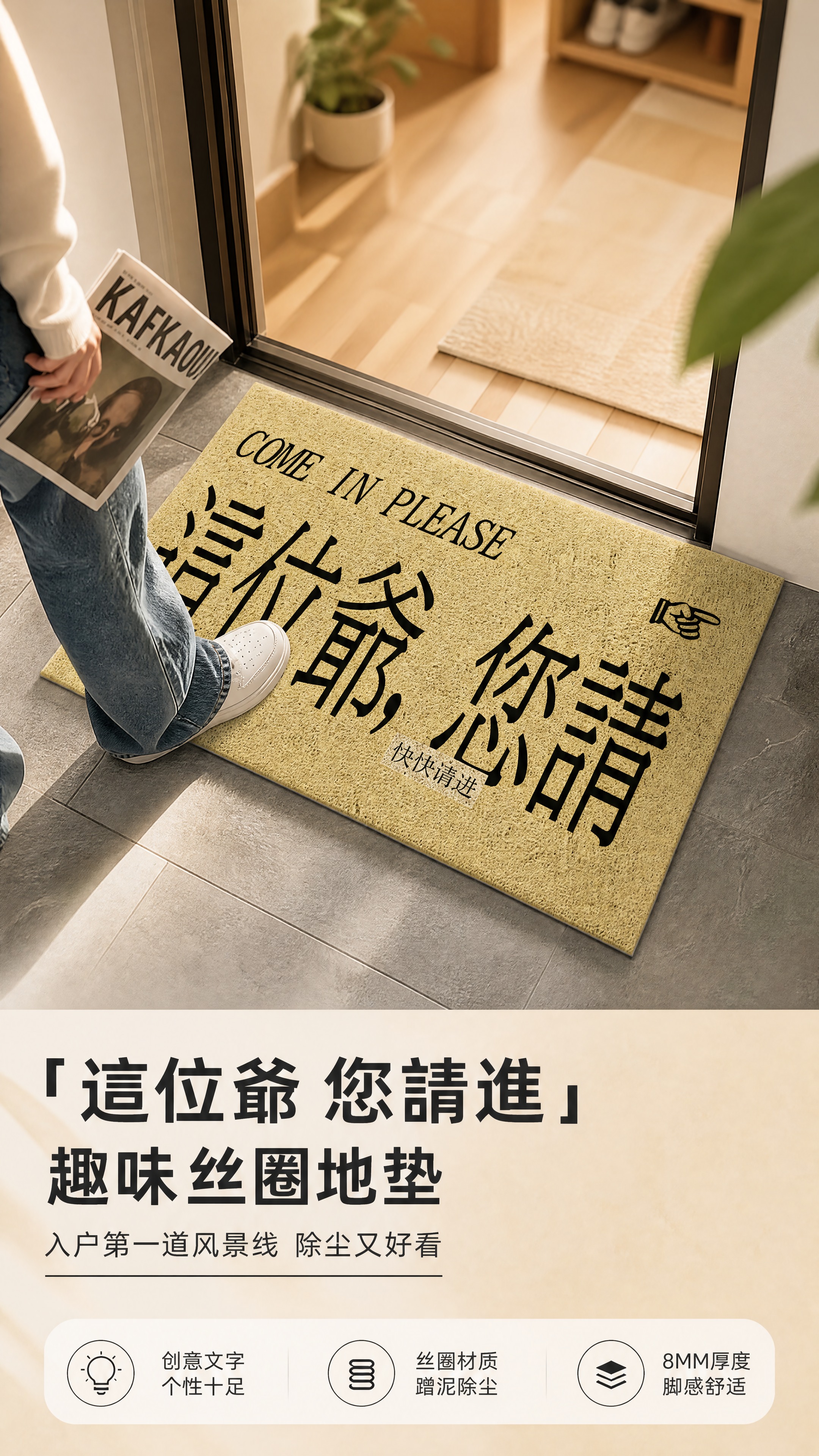 [商品] 使用【图1】米黄色丝圈入户门地垫，厚度8MM；保留地… - 图片创意预览
