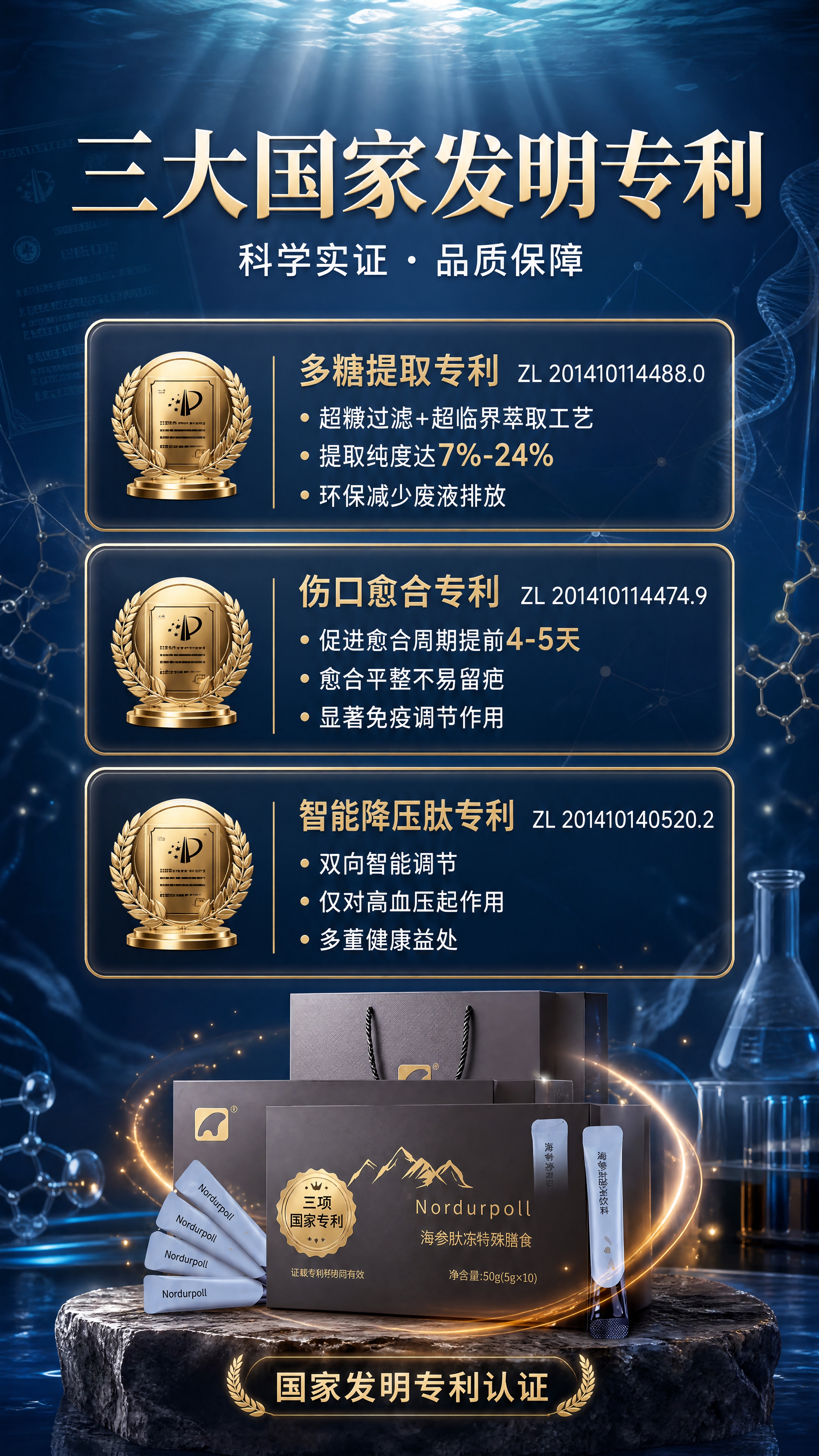 [商品] 使用【图1】NORTHPOLE诺资珀利海参产品礼盒；… - 图片创意预览