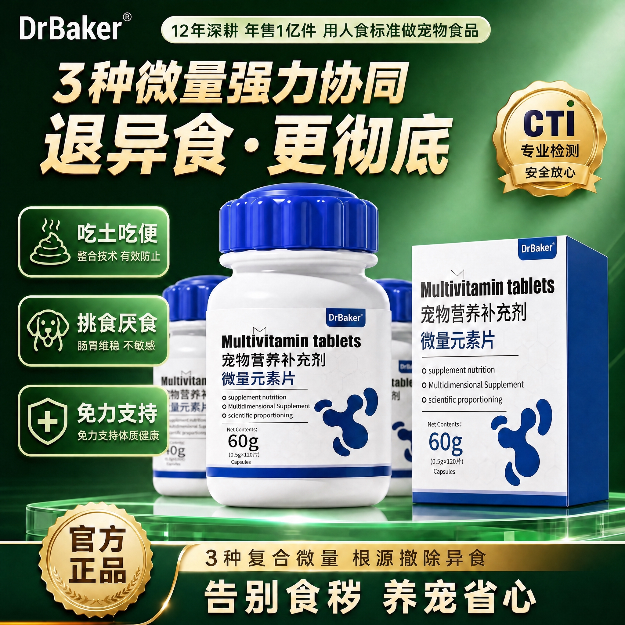 将图片中所有瓶身和包装盒上的"40g"全部修改为"60g"，同… - 图片创意预览