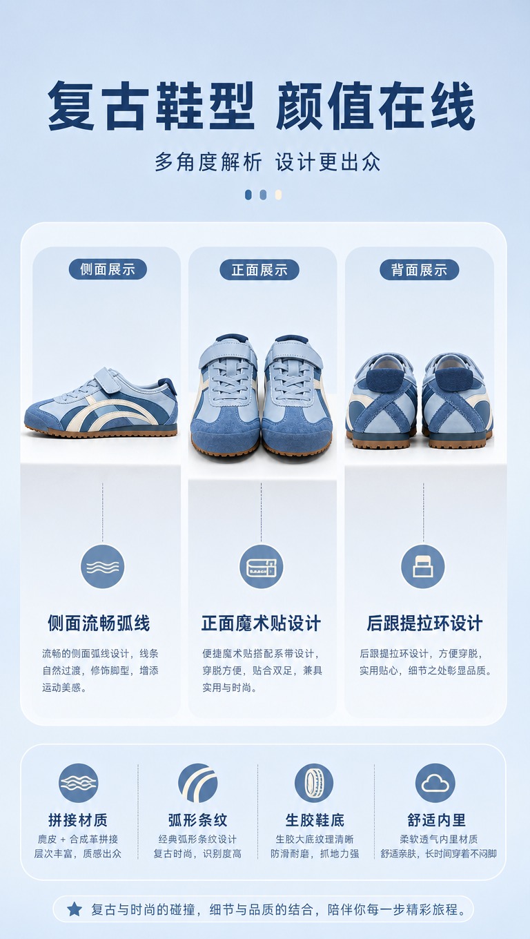 [商品] 使用【图1】雾霾蓝拼米白魔术贴运动鞋；商品处理：保留… - 图片创意预览