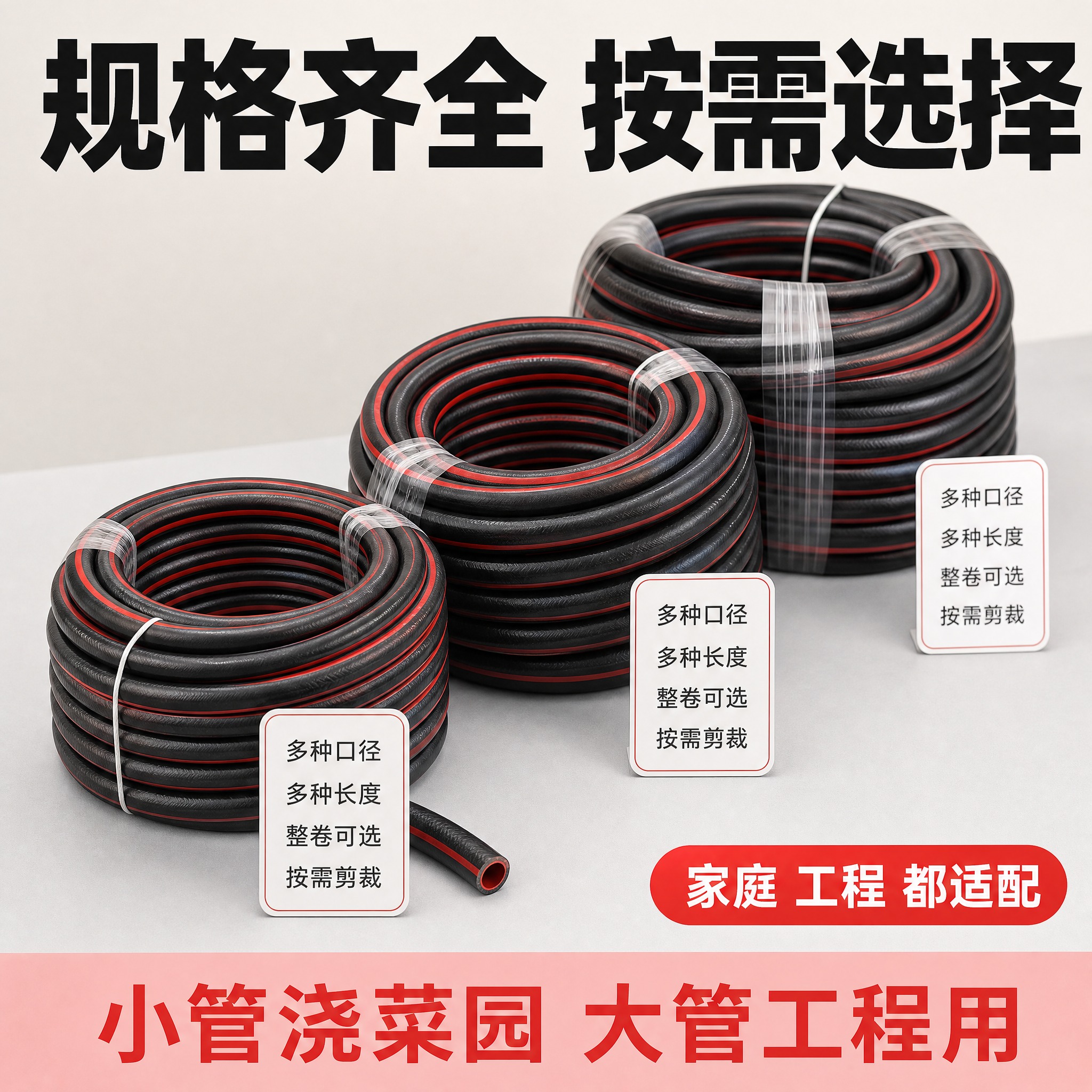 [主图-12] PVC高分子复合软管 规格齐全陈列。画面为浅灰… - 图片创意预览