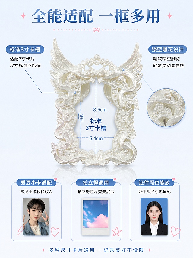 使用商品详情页技能根据商品图「图片1」生成详情页，参考图为，商品名称为蝴蝶结3寸小卡，卖点为标准 3 寸卡槽，爱豆小卡、拍立得、证件照都能放，追星收纳、展示小卡绝佳单品。，适配平台为淘宝/天猫，图片比例为3:4，需求屏数为3张，再生成2张1:1的产品封面图