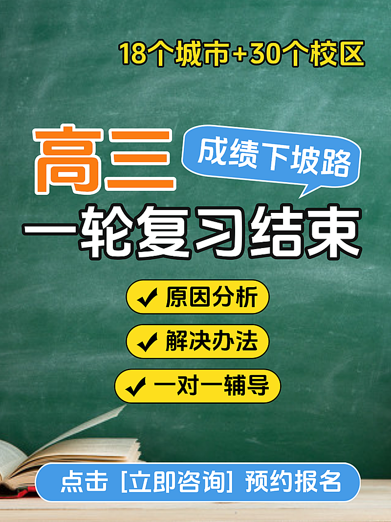 高考复习技巧分享小红书封面
