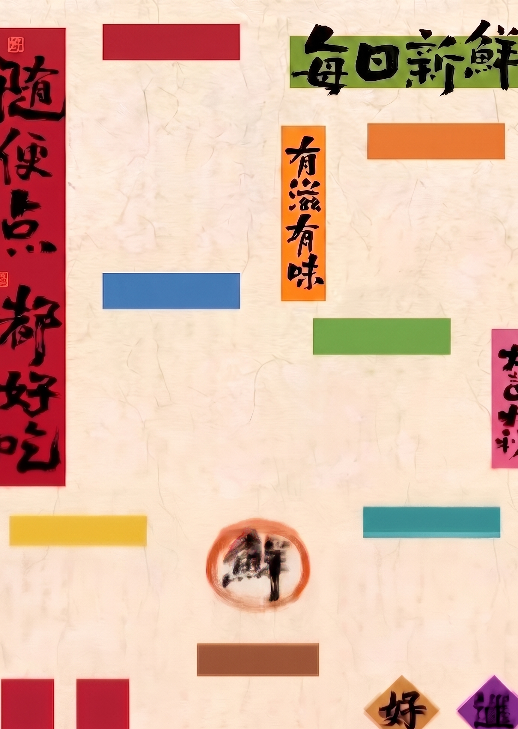 创意预览图