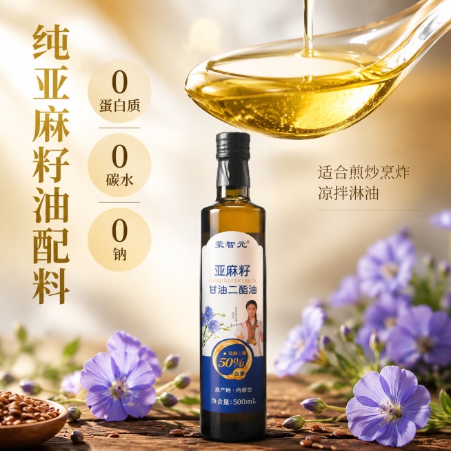 [主图-3] 产品成分细节特写主图，突出纯净配料和营养优势。氛围风格：专业清晰，健康透明质感。画质：商业摄影质感，微距细节清晰，通透干净。元素：画面上半部分为产品油体微距特写，金黄通透的油体盛放在透明预览效果