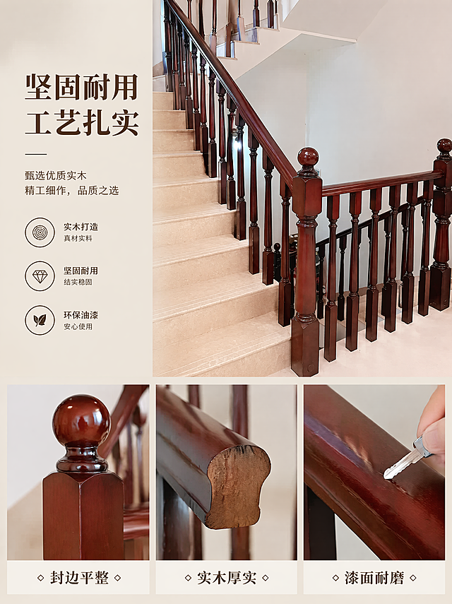 [主图-3] 实木扶手性能与工艺细节拼图展示。[氛围风格] 专业品质感，舒适轻奢风。[画质] 商业摄影质感、光线柔和通透、产品清晰真实、画面干净高级。[元素] 保持实木扶手整体材质颜色与原图一致，顶部主图展示完整扶手转角，底部三宫格分别展示：1柱头封边细节、2扶手截面木质结构、3表面漆面耐磨效果。每个小图保留产品一致性，精细化处理。整体排版分区清晰，不拥挤。[光影] 整体光影统一柔和，每个模块光照均匀，细节清晰。[配色] 保持原图深棕主色调，背景浅米灰统一配色。[视角构图] 上方大场景图+下方三宫格细节图排版，构图层次分明。[文字版式] 每个宫格下方对应标注：封边平整、实木厚实、漆面耐磨。左侧主标题"坚固耐用 工艺扎实"大字深棕色。文字排版清晰不遮挡主体。[比例分辨率] 3:4比例，4K分辨率，文字清晰，画面超高清。[负向提示词] 变形，水印，文字错乱，产品图模糊，背景杂乱