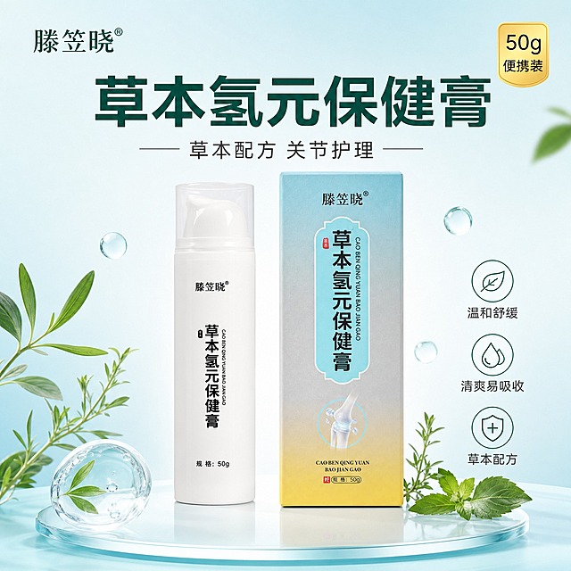[主图-1] 首图品牌调性，展示滕笠晓草本氢元保健膏的产品与外包装盒，建立专业草本关节护理的第一印象。
[统一基调] 整体风格为专业品质、草本植萃、通透干净的电商主图视觉；背景主色为浅青蓝渐变到米白，标题字色为深青绿色，辅助字色为深灰色，强调色为暖金色；字体为干净无衬线黑体，标题粗体醒目，辅助文字纤细清晰；卡片与图标采用圆角细线样式，整体简约高级不杂乱。
[画面] 产品瓶身与外包装盒并排居中摆放，瓶身在左、包装盒在右，二者略微错开形成层次，主体占画面约70%；背景为柔和的浅青蓝到米白渐变，底部有淡淡的圆形柔光台承托产品，周围点缀少量悬浮的绿色草本叶片与透明水珠，营造天然植萃氛围；左上角放置品牌Logo“滕笠晓”，字体与产品包装一致；右上角有小标签“50g 便携装”。
[光影质感] 商业摄影质感，柔光箱布光，主光从左上方打来，产品表面有自然高光与柔和阴影，瓶身塑料质感细腻，纸盒包装纹理清晰，底部有淡淡的接触阴影，整体通透干净。
[配色] 背景浅青蓝渐变米白，标题深青绿，辅助深灰，强调暖金，草本叶片绿色与水珠透明色作为点缀，整体色调统一清新。
[文字版式] 主标题“草本氢元保健膏”位于画面上方居中，大字号粗体深青绿色；副标题“草本配方 关节护理”位于主标题下方，字号缩小50%以上，深灰色；右下角小字“温和舒缓 清爽易吸收”，三行短文案排列整齐；所有文字不遮挡产品主体，放在负空间。
[输出要求] 1:1正方形比例，2K高清，文字清晰可读，产品清晰不变形，无错字，无水印，无平台Logo，画面干净专业。