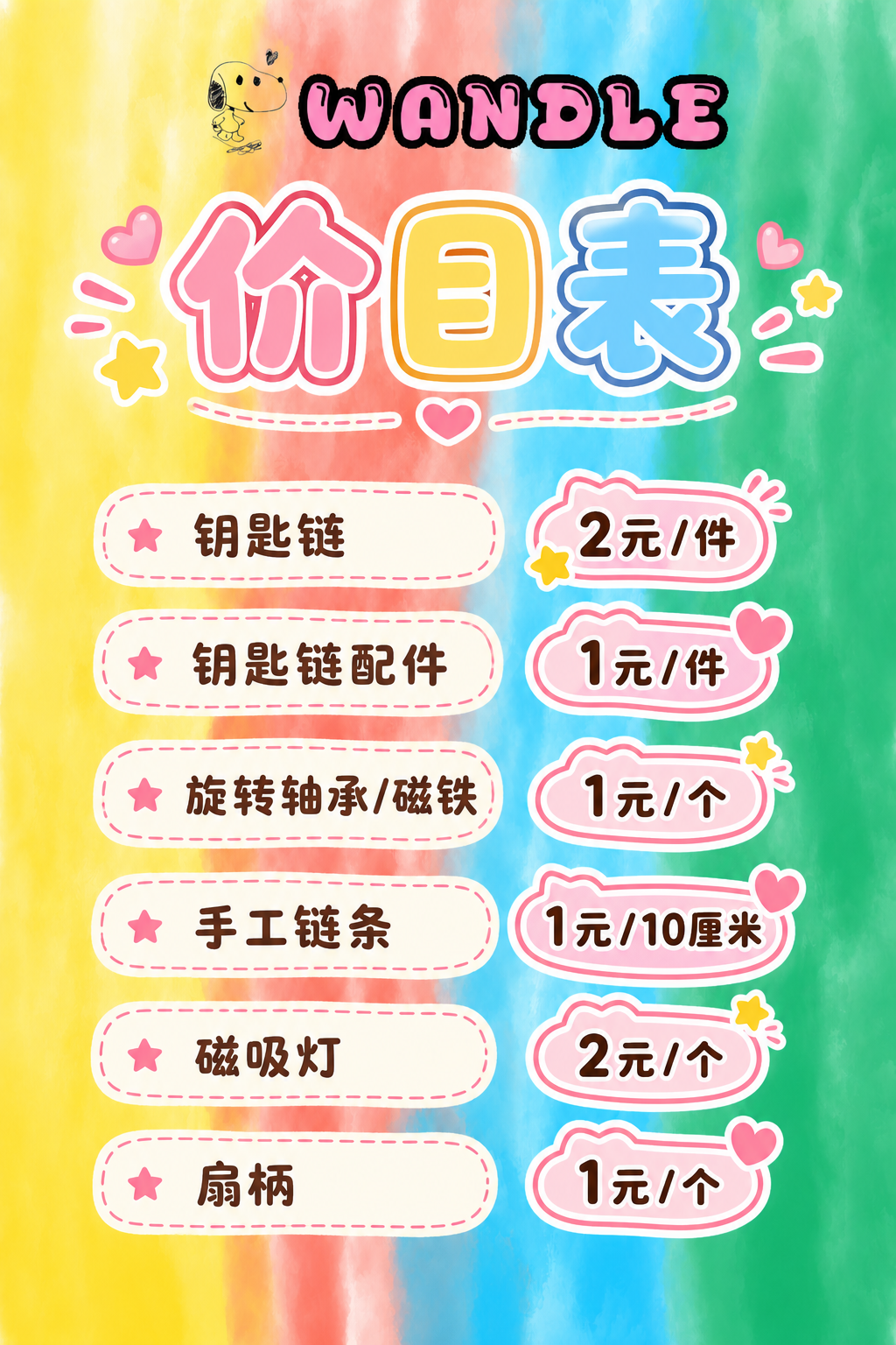 创意预览图