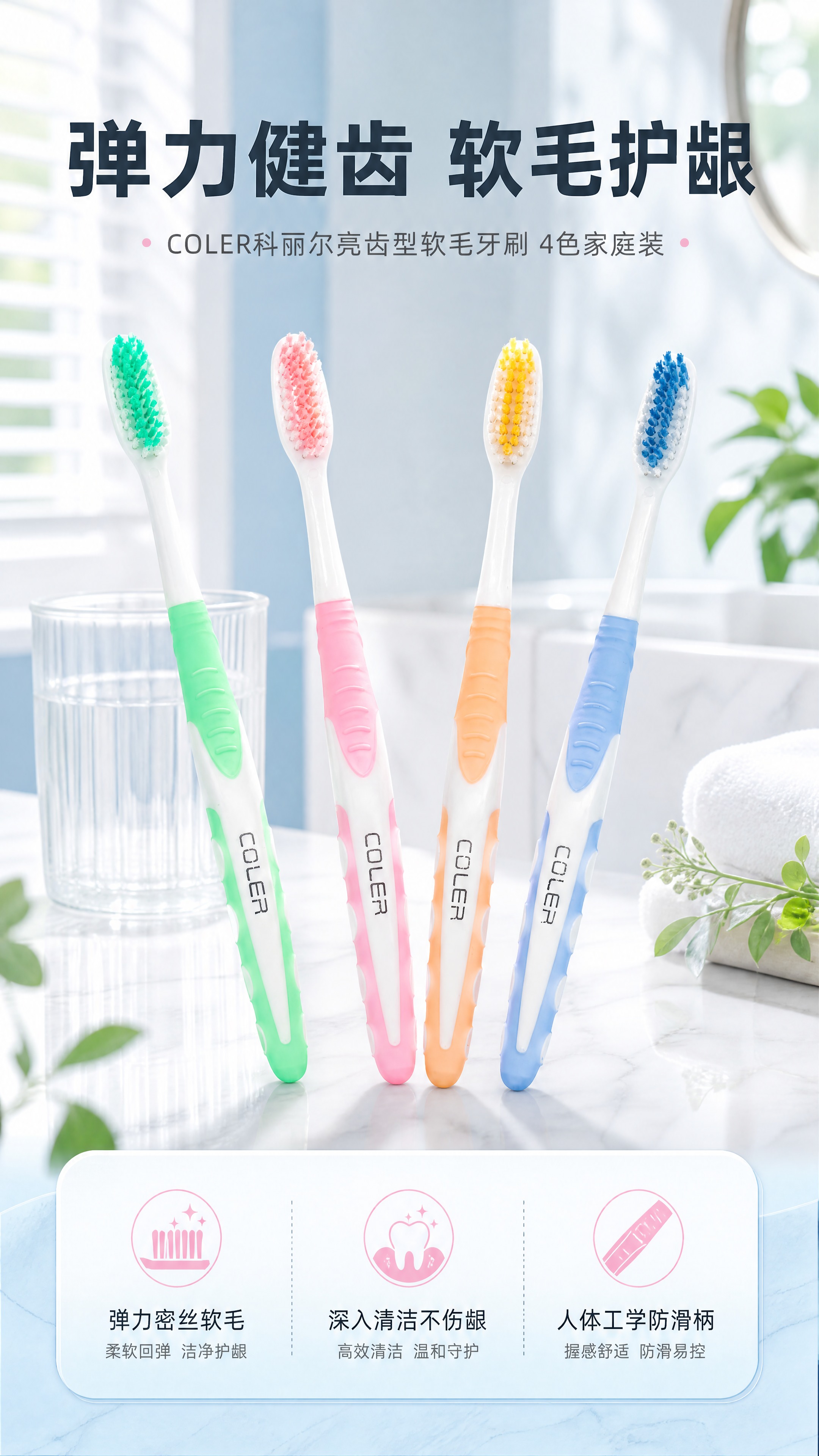 [商品] 使用【图1】4支COLER科丽尔牙刷全家福（绿色、粉… - 图片创意预览
