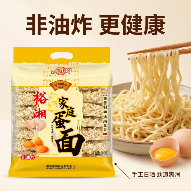 [主图 2]裕湘家庭蛋面核心卖点展示
[氛围风格] 干净专业品质风，突出健康卖点
[画面元素]商业摄影质感、光线柔和通透、产品清晰真实、画面干净高级。包装袋展示在画面左侧，右侧特写展示煮好的蛋面，面条预览效果