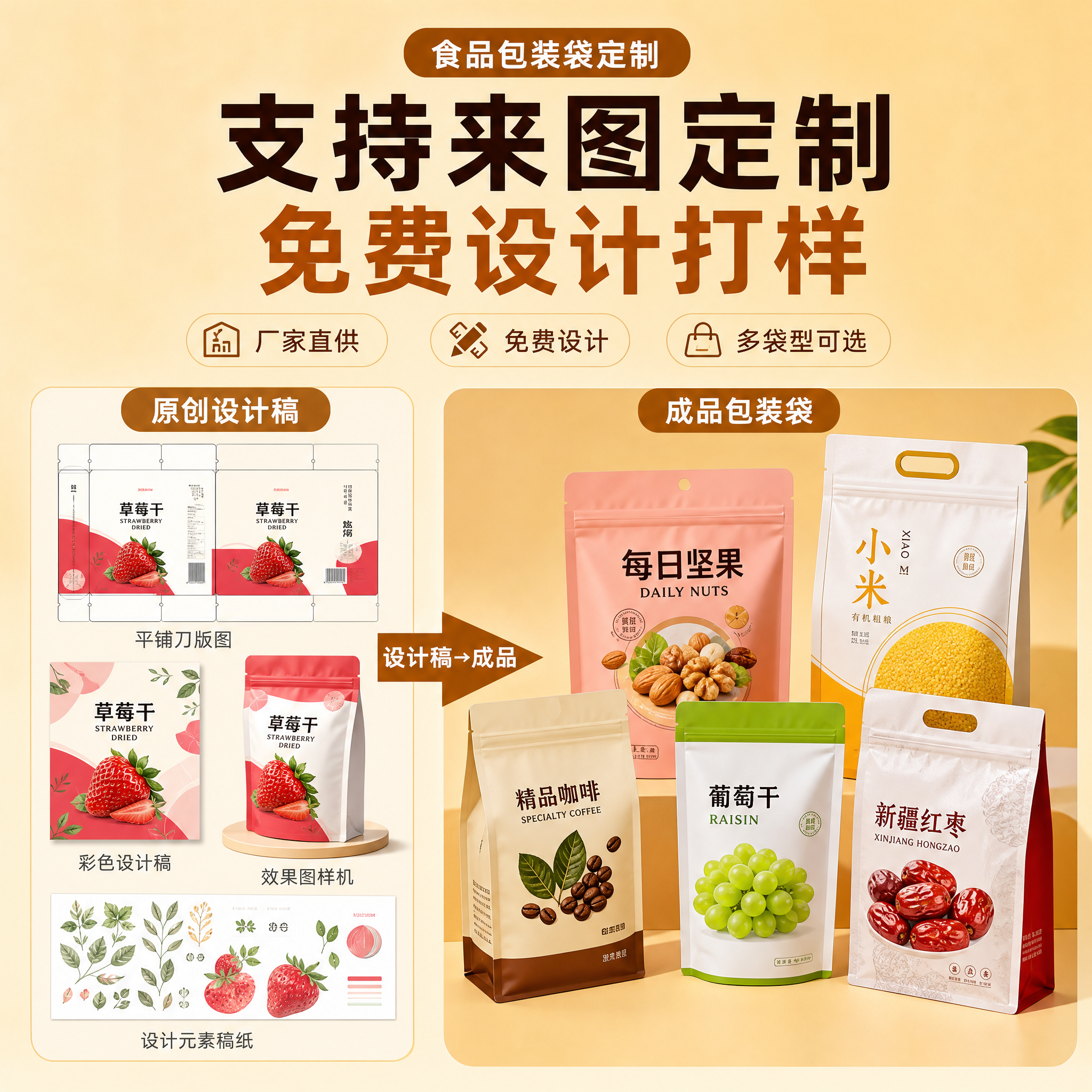 创意预览图