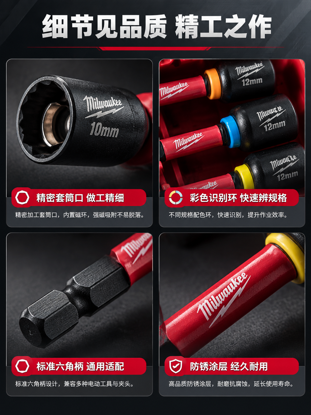 [详情页-7] 细节微距宫格页，4处关键细节放大展示。 [商品… - 图片创意预览