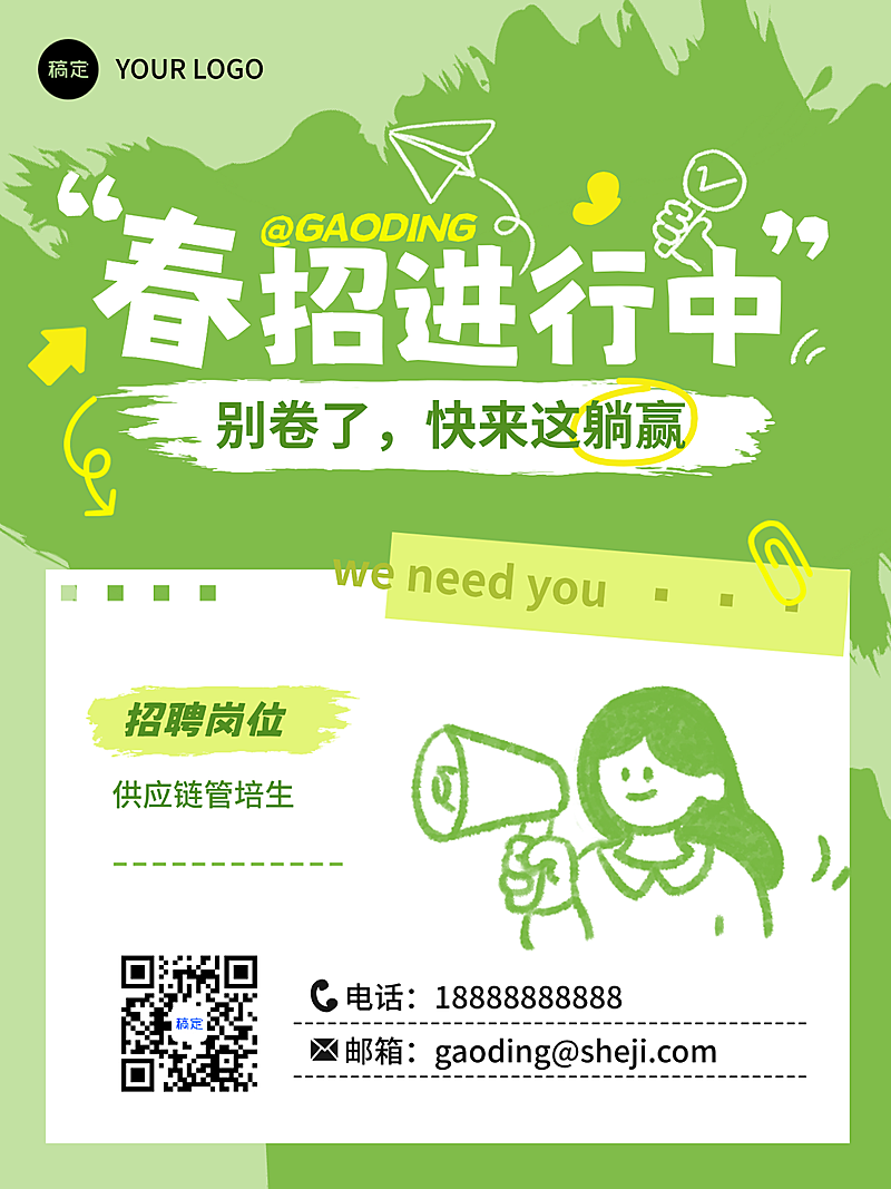 企业服务峰会活动会议宣传3D长图海报AIGC朋友圈海报