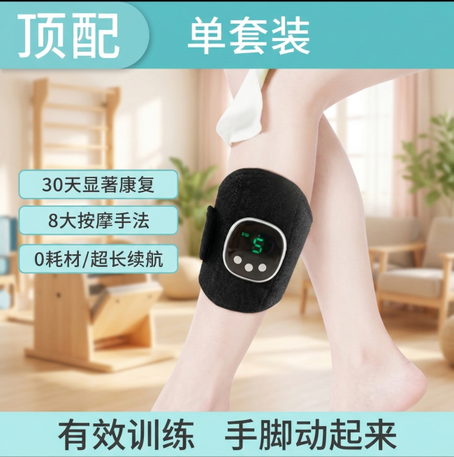 保持康复训练产品外观不变，模特腿部动作调整为缓慢伸展姿势，模特皮肤增白自然，背景换成温馨的康复训练中心环境，卖点文字内容不变，文字颜色和框架模板改成青色清新风格预览效果