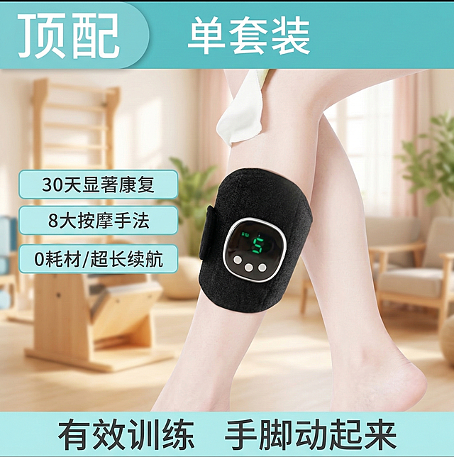 保持康复训练产品外观不变，模特腿部动作调整为缓慢伸展姿势，模特皮肤增白自然，背景换成温馨的康复训练中心环境，卖点文字内容不变，文字颜色和框架模板改成青色清新风格