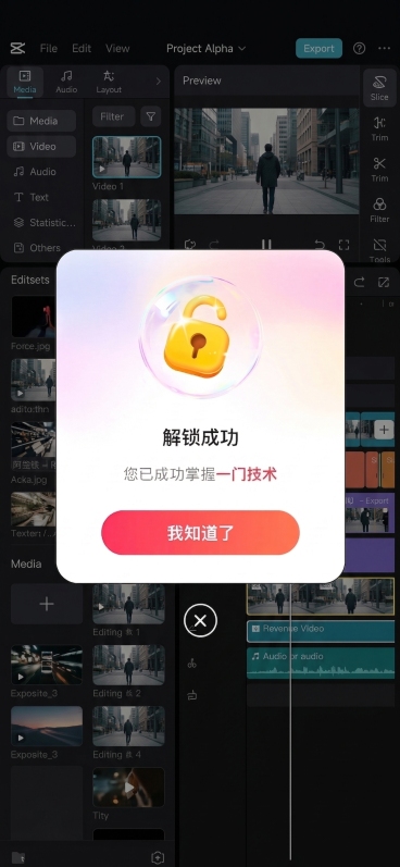 更换背景图，换成剪映的界面预览效果