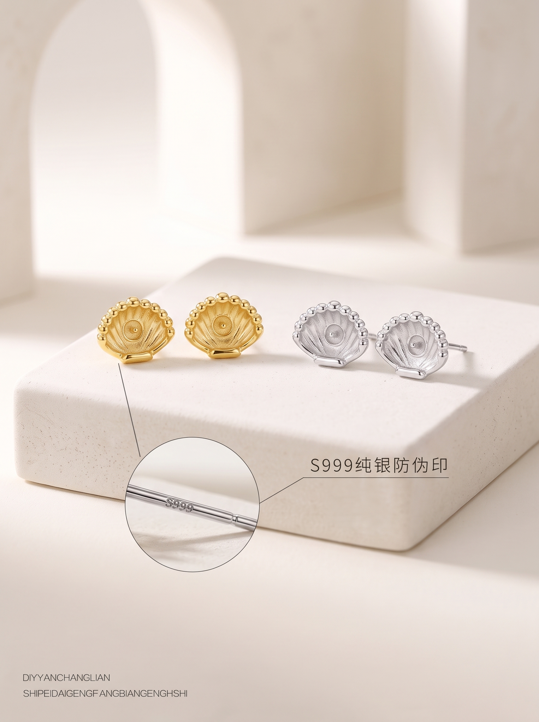 将图1中的皇冠造型耳钉替换为图2中的贝壳造型耳钉，共两对：一对… - 图片创意预览