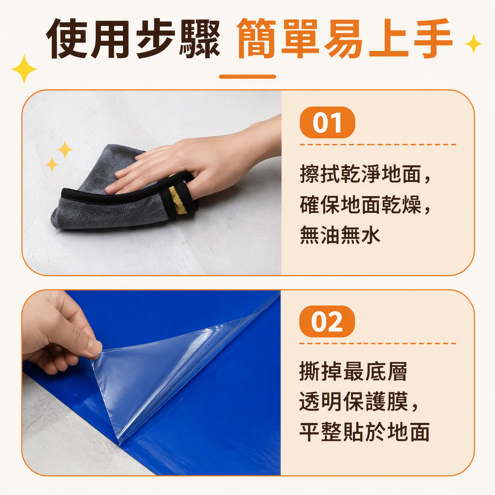 Shopee电商主图，1:1比例，繁体中文，粘尘垫使用步骤图，… - 图片创意预览
