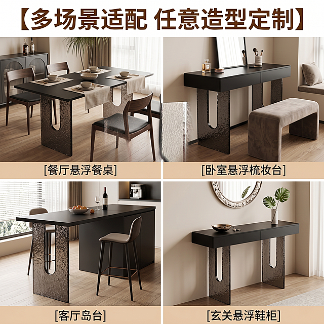 [主图 4] 亚克力桌腿多场景适配展示，现代家居不同空间应用。[氛围风格] 多样场景展示，百搭适配；[画质] 商业摄影质感、光线柔和通透、产品清晰真实、画面干净高级。[元素] 四宫格拼图展示亚克力桌腿在不同场景的应用，左上：餐厅悬浮餐桌；右上：卧室悬浮梳妆台；左下：客厅岛台；右下：玄关悬浮鞋柜。每个场景都保持亚克力桌腿外观结构材质与输入产品一致，杜绝变形色差，每个场景空间风格统一为现代轻奢，软装搭配自然合理。[光影] 每个场景光影统一为暖调自然光，保持整体光影一致性。[配色] 各场景配色自然舒适，整体色调协调统一。[文字版式] 顶部主标题【多场景适配 任意造型定制】深棕色粗体最大号，每个宫格底部标注场景名称，小字清晰不遮挡产品。[比例分辨率] 1:1 比例，2k 分辨率，文字清晰超高清。[负向提示词] 变形，水印，文字错乱，产品模糊，背景杂乱，光影不一致。
