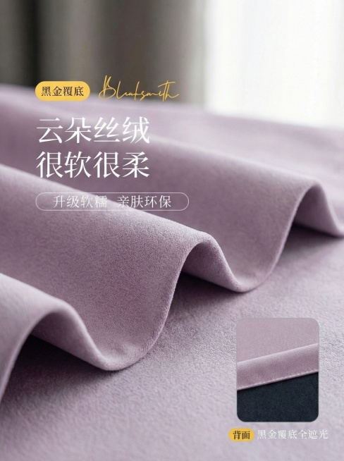 把窗帘的颜色变成淡紫色预览效果