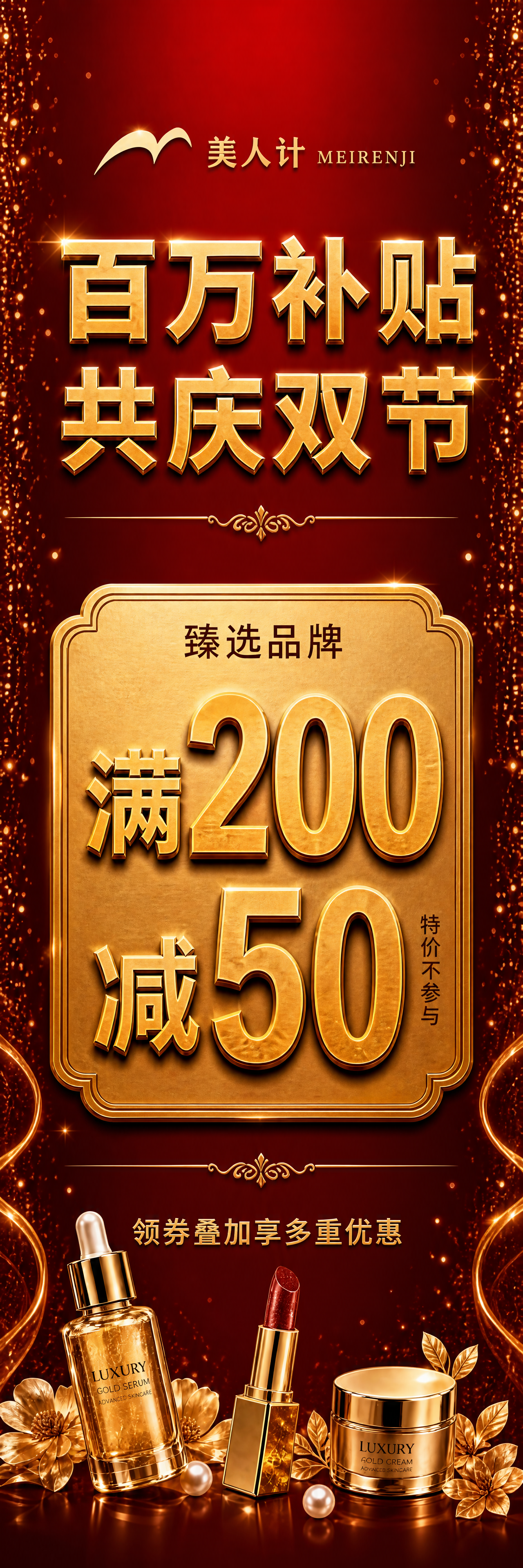 重新设计第一版竖版宣传牌，比例为高80宽20（竖长条形，1:4… - 图片创意预览