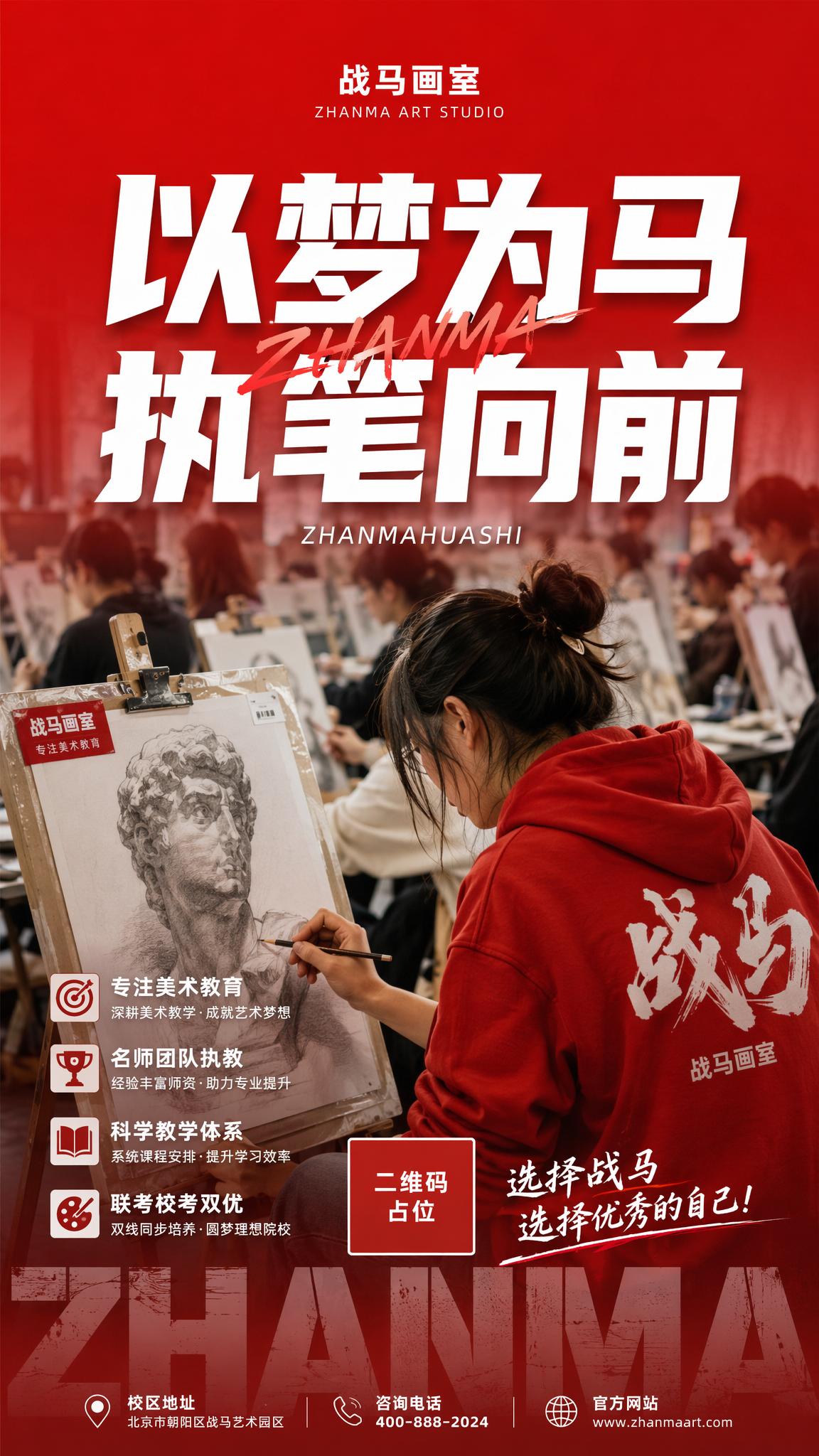 参考图版式复刻，保留版式骨架和红色渐变氛围，替换全部文案为战马… - 图片创意预览