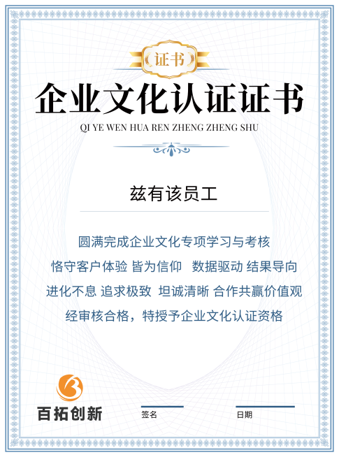 企业文化认证证书奖状预览效果