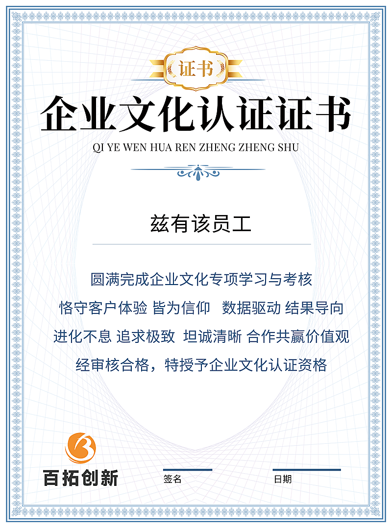 企业文化认证证书奖状