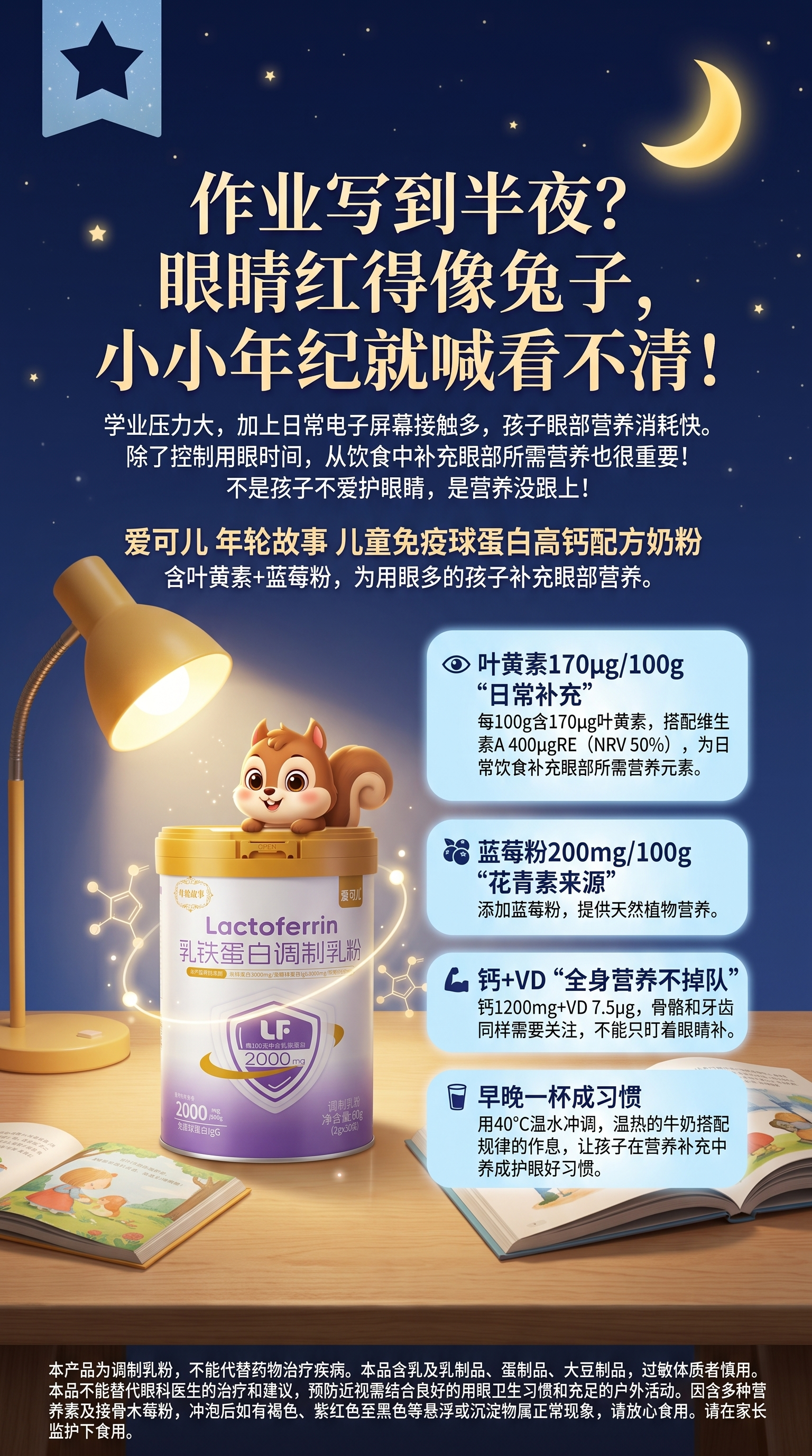 9:16竖屏朋友圈宣传图，写实渲染治愈系夜景风格。背景是深蓝色… - 图片创意预览