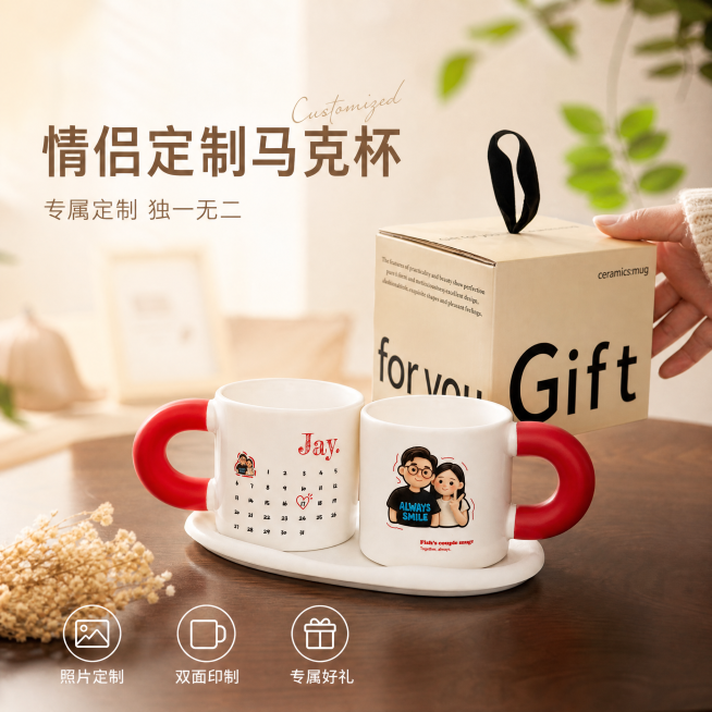 使用爆款主图复刻技能生成1张比例1:1的电商主图，适配平台为淘宝/天猫，商品为「图片1」「图片1」，参考图为「图片1」，商品卖点为情侣照片定制马克杯，专属杯子双面定制，全世界仅此一件不撞礼预览效果