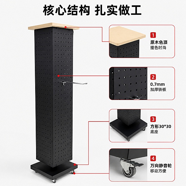 [主图-2] 核心亮点-展示架结构卖点解析。本屏使用【图2】https://gdesign-dam-hz.dancf.com/37118093468749948/fc0cf11ac9264883a3401320f4603bc9.jpg 作为产品主体，【图4】https://gdesign-dam-hz.dancf.com/37118094827444258/912bf036f16747308dddda5f700dfb13.jpg 作为细节参考。
[氛围风格] 专业工业风，高信息密度，清晰易读。
[画质] 商业摄影质感、光线柔和通透、产品清晰真实、画面干净高级，产品结构与输入图完全一致，精细化处理。
[元素] 主体展示架居中，占画面约60%，右侧分栏标注四个核心结构卖点，每个卖点配红框引线指向对应部位：引线1指向主体铁板标注「0.7mm加厚铁板」，引线2指向底部标注「方形30*30底座」，引线3指向顶部标注「原木色顶 撞色时尚」，引线4指向底部滚轮标注「万向静音轮 移动方便」。所有标注精准对应产品部位，产品结构颜色完全保留原图特征。
[光影] 主光正面均匀照明，结构层次清晰，黑色铁板哑光，木纹清晰，金属滚轮反光自然。
[配色] 全局底色 #F5F5F5，主色黑色+原木色，辅助色黑色文字+红色引线，对比清晰。
[视角构图] 正面平视，左右分栏构图，信息层级清晰，产品完整展示。
[文字版式] 顶部主标题「核心结构 扎实做工」黑色加粗居中，右侧每个卖点配4-8字说明，文字清晰不遮挡主体。
[输出要求] 1:1 比例，2048*2048分辨率，文字清晰可辨，超高清商业摄影质感。
[负向提示词] 变形，缺件错件，结构错误，颜色偏差，水印，文字错乱，产品图模糊，文字过小，电商平台Logo。