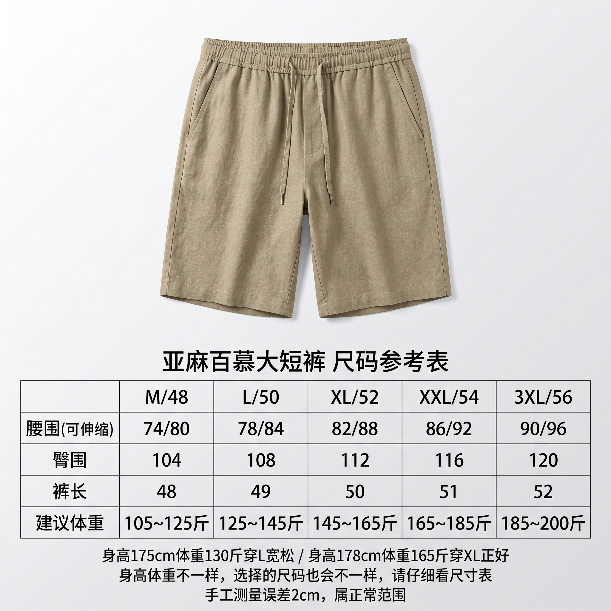 电商风格尺码参考图，1:1正方形超清图，高级简约设计风格。画面… - 图片创意预览