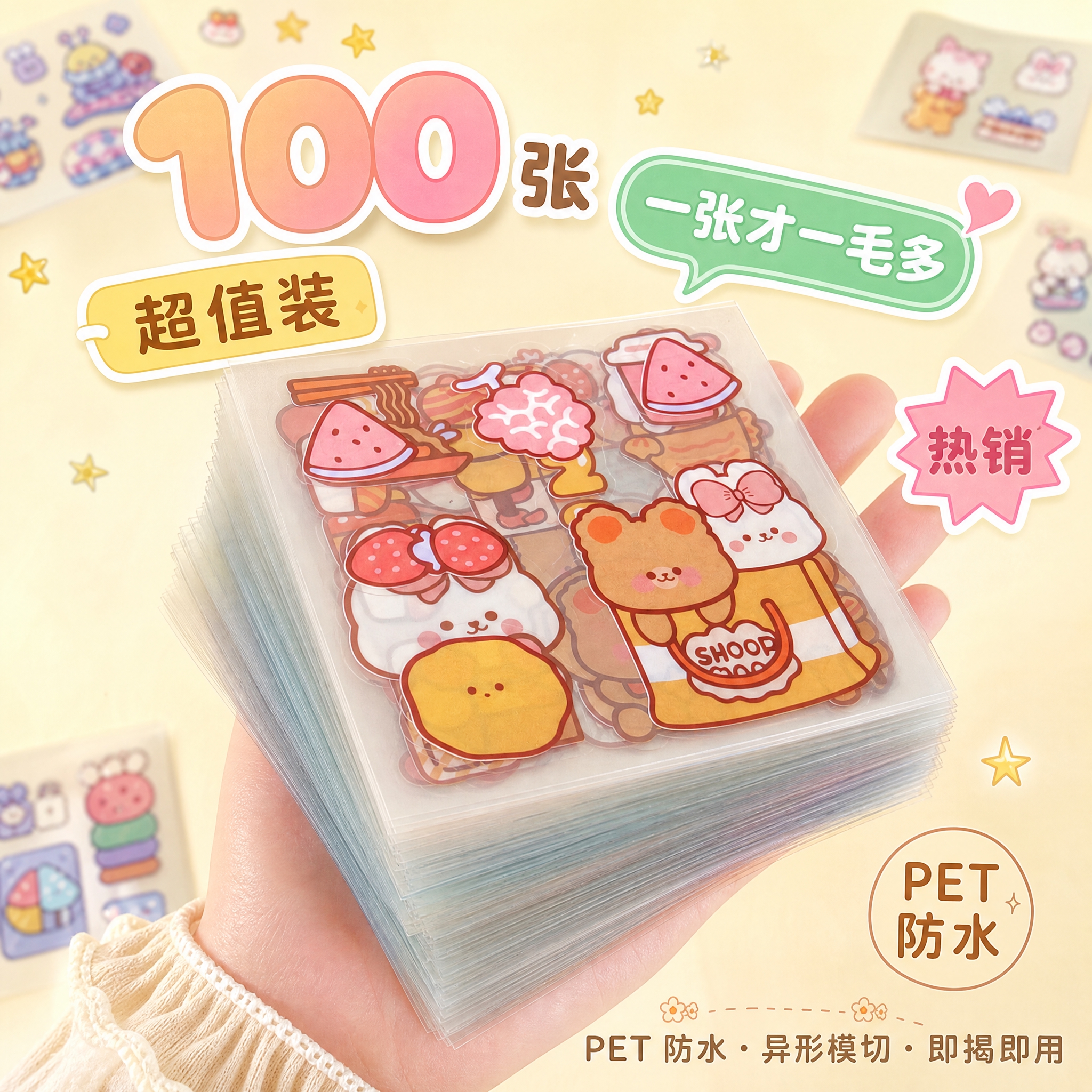 电商产品主图，1:1 正方形画幅，奶油治愈风 + 卡通童趣风融… - 图片创意预览