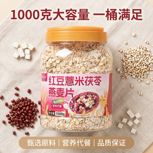 [主图 5] 产品规格与服务承诺
[氛围/风格] 简洁专业电商风格，干净清晰，突出健康养生感
[画面元素] 完整桶装产品居中展示，产品外观、标签设计、净含量1000g都与原图完全一致，保持原包装设计不预览效果