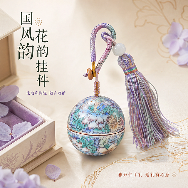[主图-1] 国风万花款珐琅彩陶瓷分装罐钥匙扣挂件 首图氛围展示 突出雅致伴手礼身份感与高级质感
[统一基调] 国风雅致精致风格，背景为浅米杏色柔焦新中式场景，点缀淡紫色绣球花瓣与浅金纹理，主色调用紫蓝绿珐琅彩呼应产品，标题字色为深墨绿，辅助字色为灰紫，强调色为玫瑰金，字体使用雅致宋体衬线体，字号层级分明，整体温润高级有仪式感
[画面] 产品居中偏右，主体占比约65%，正面45度微俯视角，完整展示球形陶瓷罐体、渐变流苏、编织挂绳与白玉珠配饰。罐体珐琅彩万花花纹清晰，蓝绿紫渐变花卉层次分明，玫瑰金中缝线条精致。左侧放置半开的米白色国风礼盒，盒内衬浅紫丝绒，散落两三片绣球花瓣，营造礼赠开箱氛围。挂绳自然垂落，流苏舒展飘逸，呈现灵动质感
[光影质感] 商业摄影柔光质感，左上45度主光，右侧柔和补光，陶瓷表面有温润高光反射，珐琅彩花纹通透有层次，流苏丝线根根分明，底部有自然柔和的接触阴影，整体光影均匀干净
[配色] 背景浅米杏色，产品珐琅彩蓝绿紫渐变为主，玫瑰金线条点缀，文字深墨绿与灰紫搭配，整体色调统一雅致
[文字版式] 左上角竖排主标题「国风花韵挂件」，字体为雅致宋体，深墨绿色，字号较大。主标题下方横排辅助文案「珐琅彩陶瓷 随身收纳」，灰紫色小字号。右下角横排「雅致伴手礼 送礼有心意」，玫瑰金色小号字。文字均放在负空间，不遮挡产品主体
[输出要求] 1:1正方形比例，文字清晰可读，产品清晰锐利，整体高级雅致。禁止变形、错字、模糊、杂乱背景、水印、平台Logo、廉价塑料感、粗描边发光字