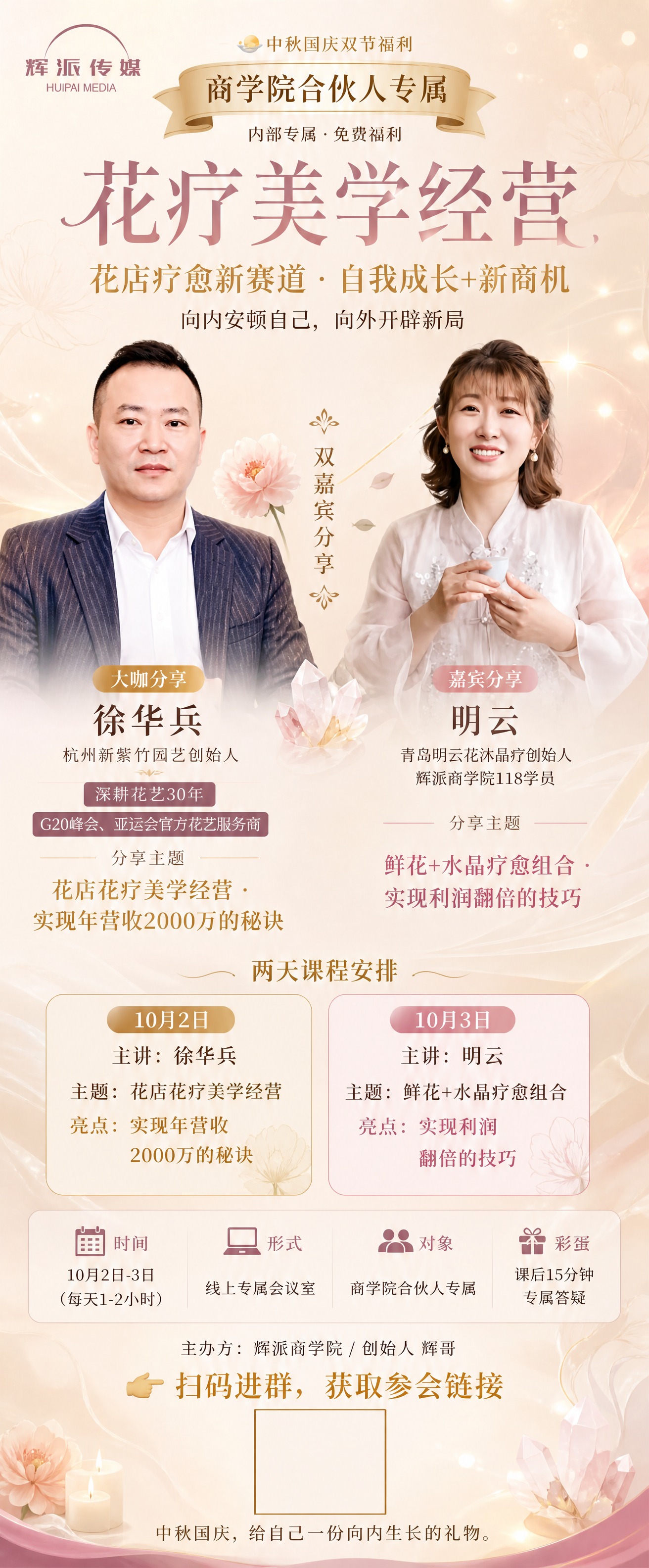 竖版加长海报，暖米色/奶杏色渐变背景，温暖柔和，高端治愈感，像… - 图片创意预览