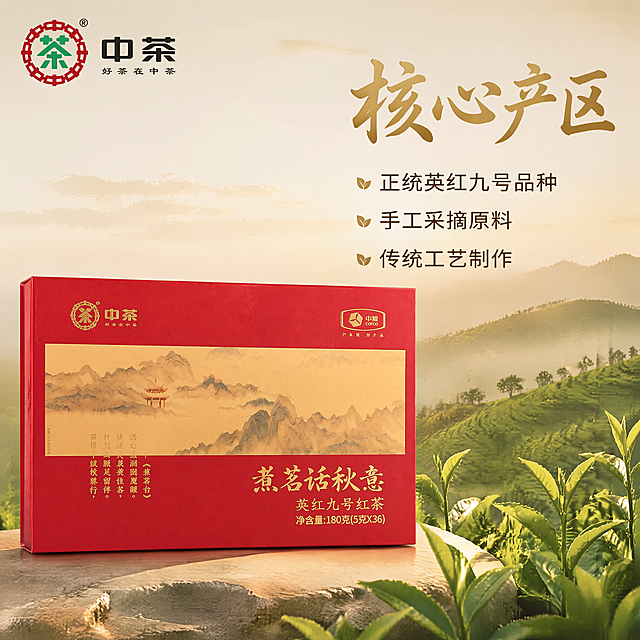[主图-2] 中茶英红九号红茶核心卖点展示主图，国潮风格。
[氛围风格] 国潮产地溯源风格，自然雅致中式氛围；
[画质] 商业摄影质感，光线柔和通透，产品清晰真实，画面干净高级。
[元素] 保持中茶英红九号红茶礼盒外观、结构、颜色与原图一致，杜绝变形色差。左侧展示完整红茶礼盒，右侧搭配英德红茶产地茶园实景淡墨底，叠加嫩绿茶树元素衬托产地属性。商品主体占比约65%，画面满屏无边框。
[光影] 自然暖阳逆光，突出茶叶嫩绿质感和礼盒红金色泽，通透自然，不生硬。
[配色] 主色正红礼盒搭配茶园青绿，浅米底做背景，国潮撞色舒适协调。
[视角构图] 左产品右背景，左右均衡构图，景深适中。
[文字版式] 右侧上半部分，大号金色书法字"核心产区"，下方分点展示卖点，每个卖点单一行排列，小号深棕色字体："正统英红九号品种"、"手工采摘原料"、"传统工艺制作"，左对齐排版，清晰不杂乱，不遮挡产品。
[比例分辨率] 1:1比例，800*800，4K分辨率，文字清晰锐利，画面超高清。
[负向提示词] 变形，水印，文字错乱，产品图模糊，背景杂乱，遮挡主体，文字蚂蚁字，绝对化违禁词。