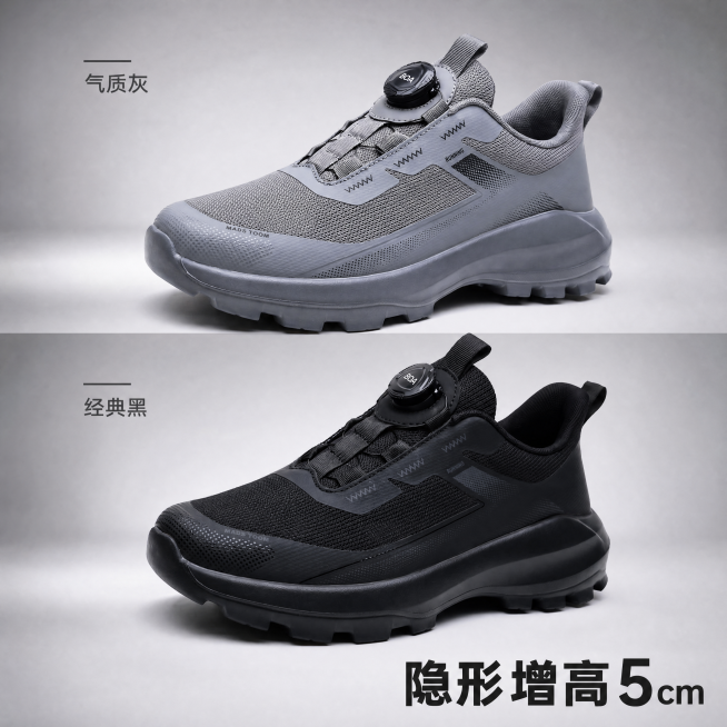 [主图-5] 双色可选场景展示图。[氛围风格] 轻奢高级，多色展示。[画质] 商业摄影质感、光线柔和通透、产品清晰真实、画面干净高级。[元素] 画面采用拼接构图，上方展示灰色款运动鞋，下方展示黑色款运预览效果