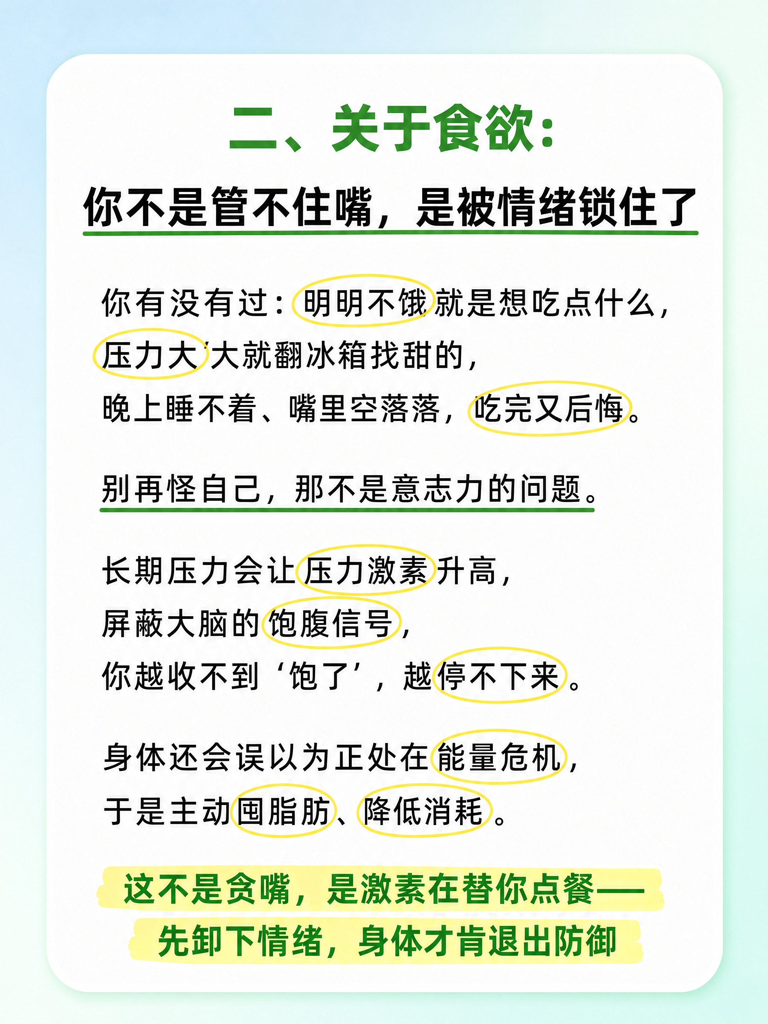 小红书健康科普内页图，3:4竖版，浅青蓝到薄荷绿柔和渐变背景，… - 图片创意预览