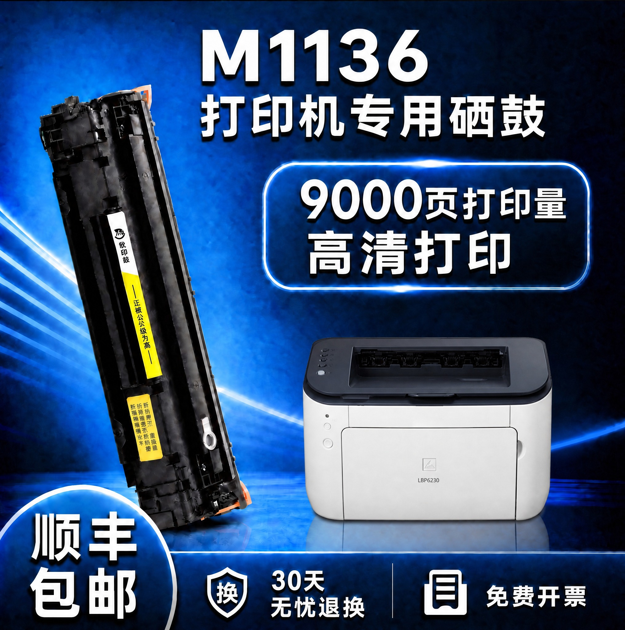 将图中右侧的浅灰色LBP3018打印机替换为第二张图中的LBP… - 图片创意预览