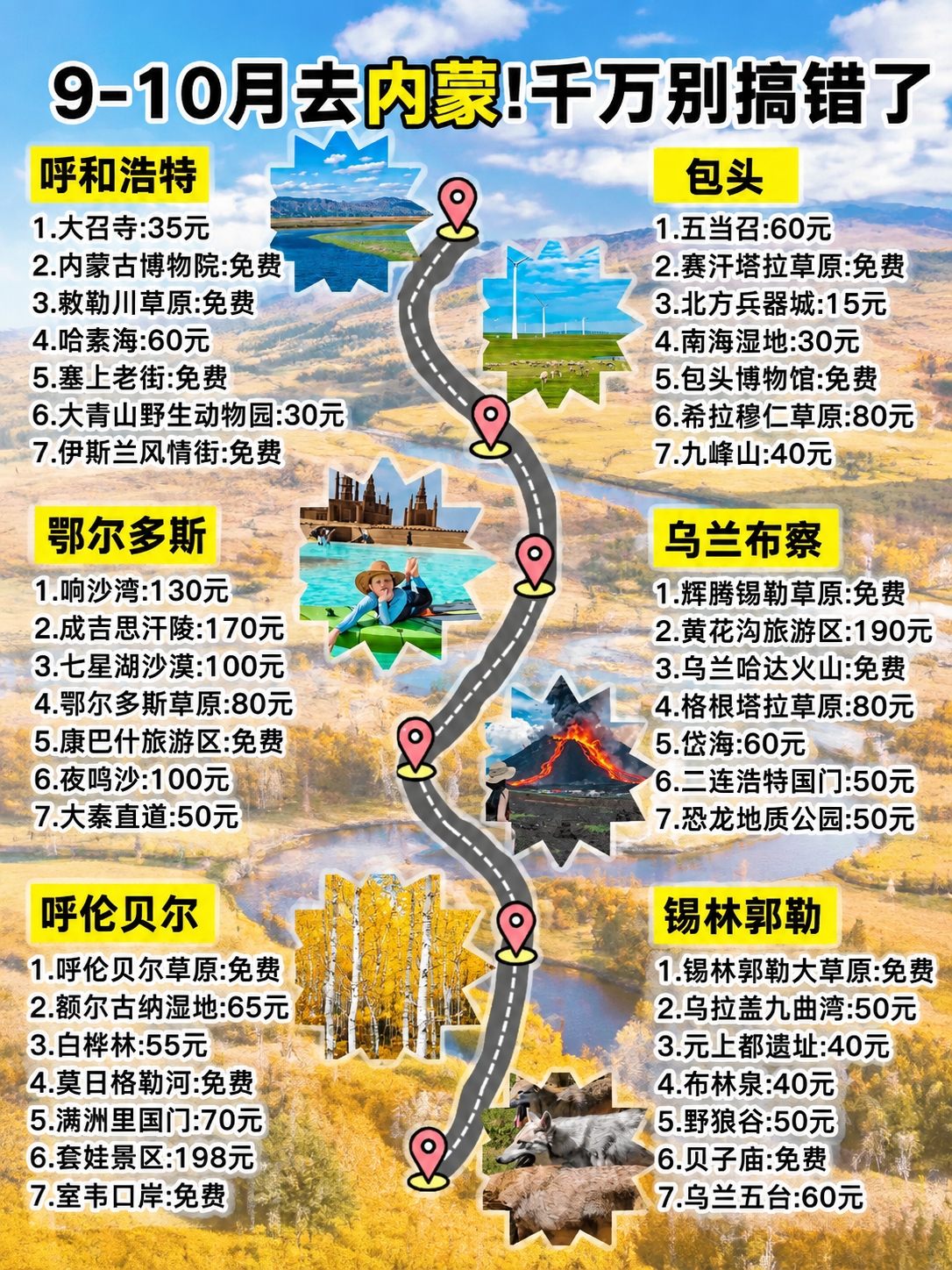 基于参考图进行修改：1. 将顶部标题中的"8-10月"改为"9… - 图片创意预览